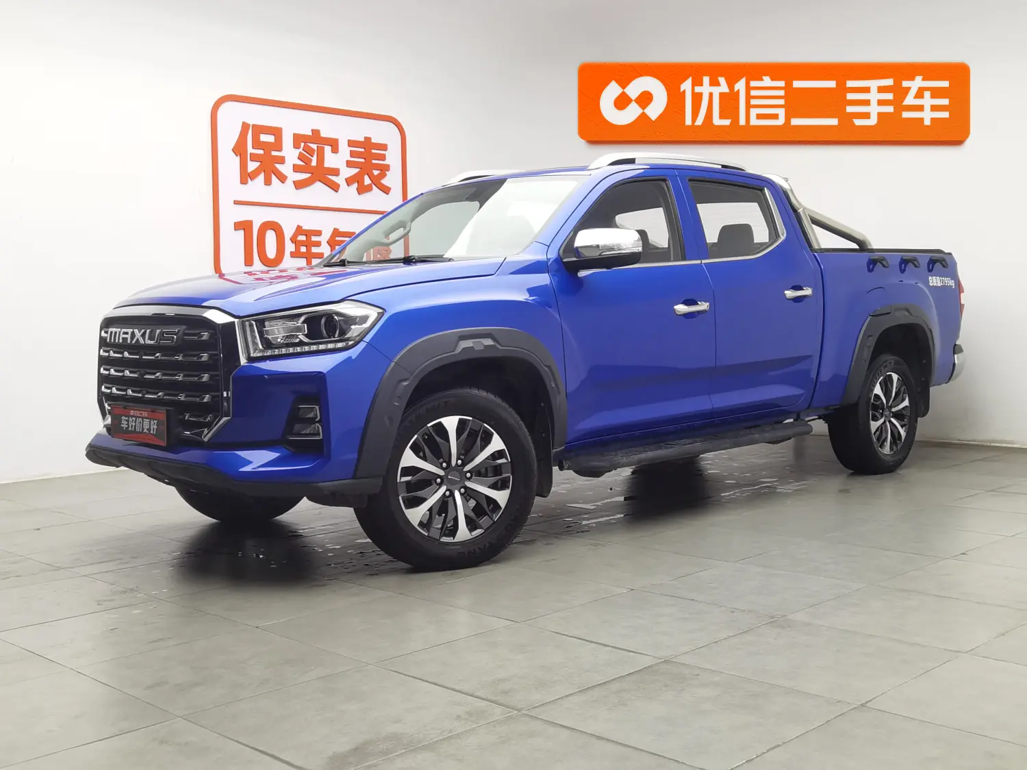 Datong Maxus T70
