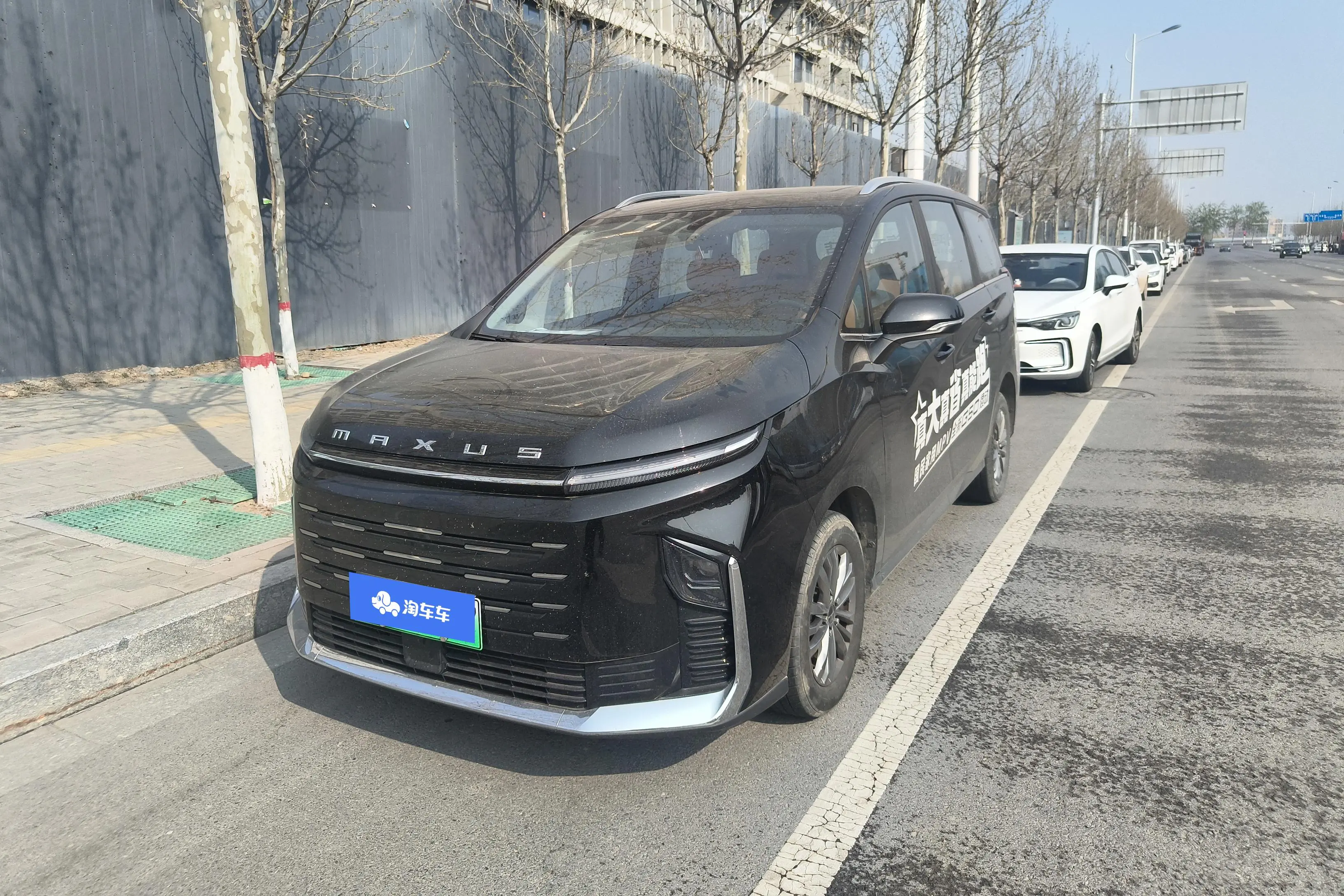 Datong Maxus G50 PHEV