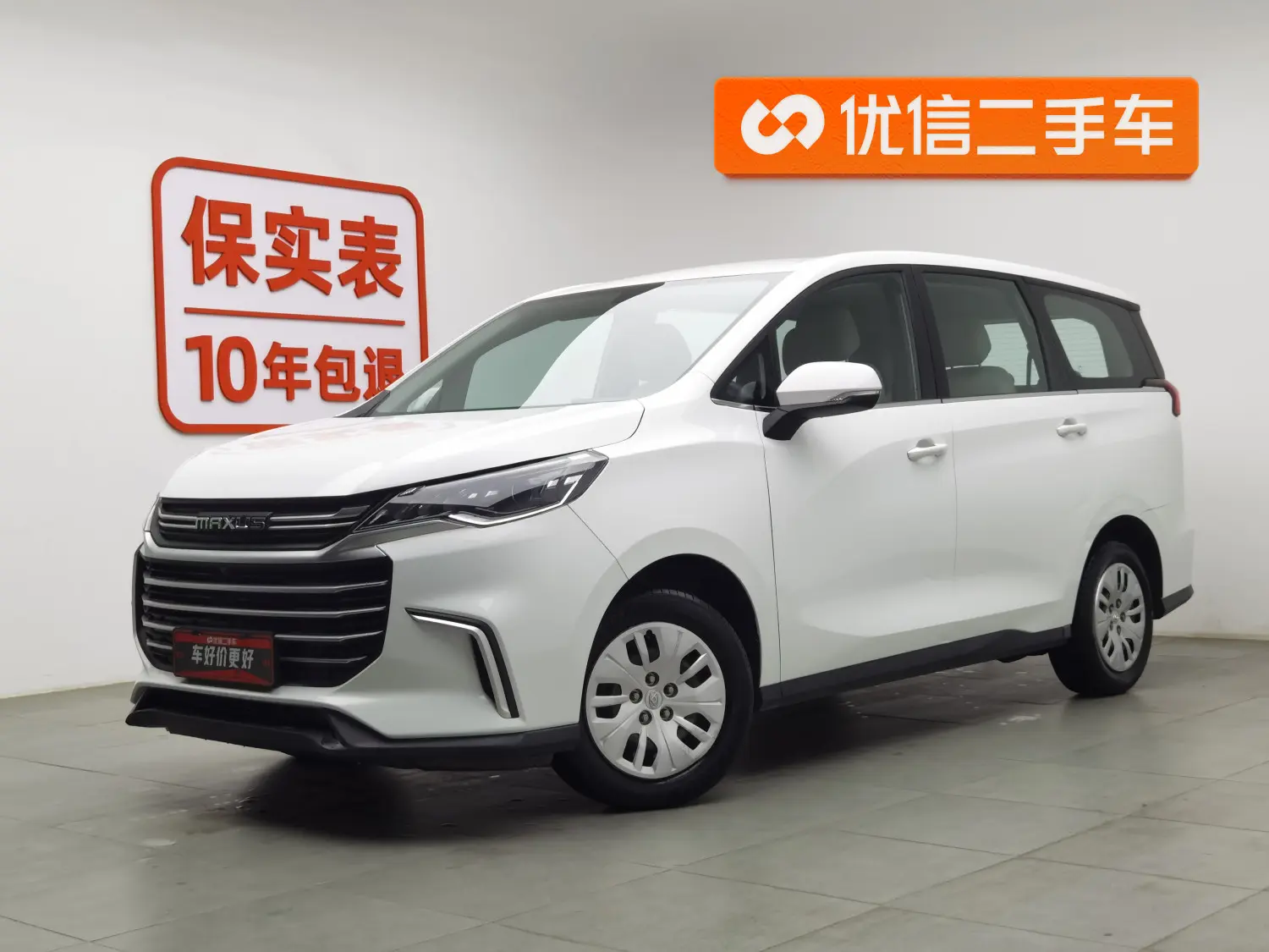 Datong Maxus G50