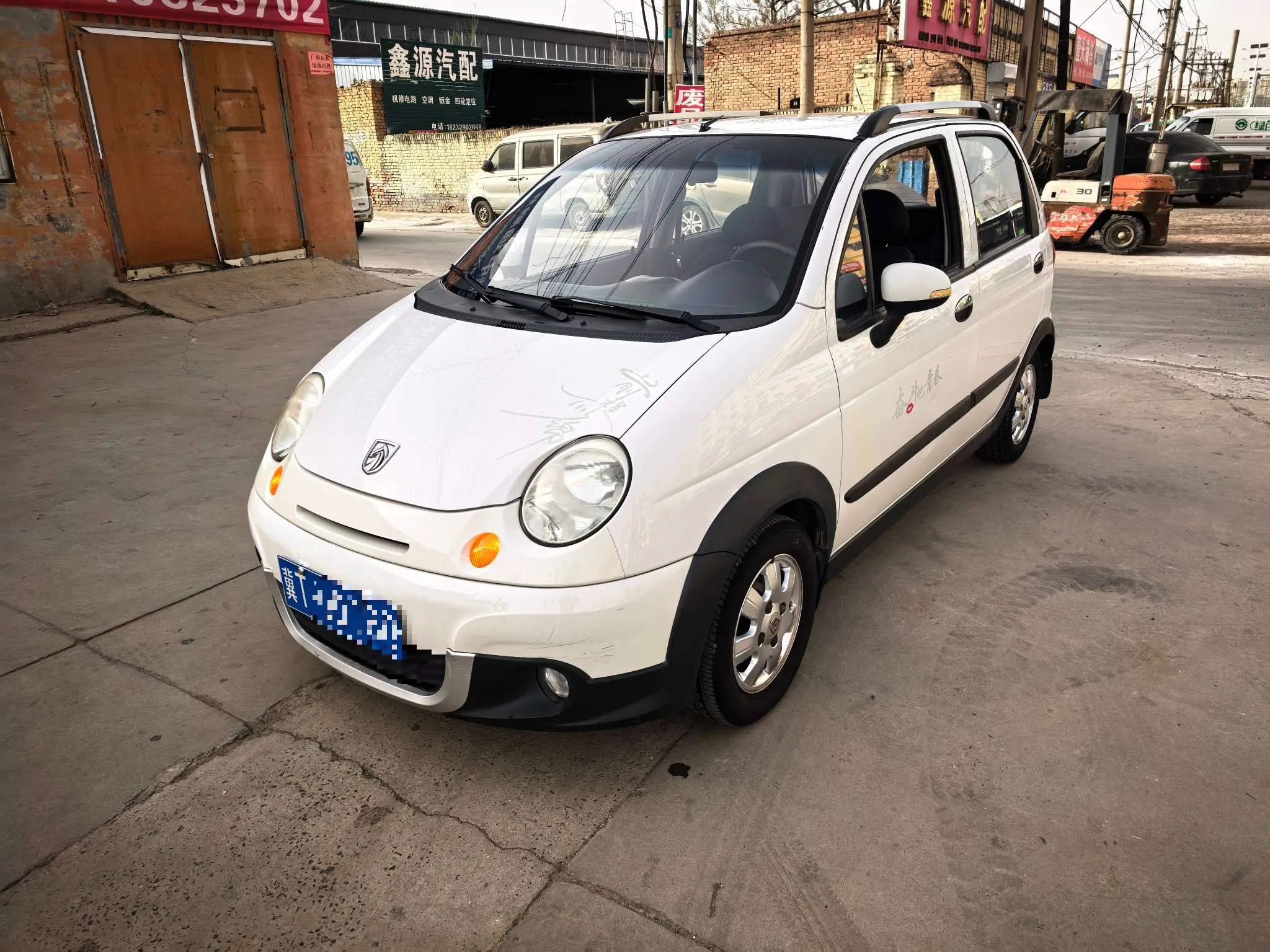 Baojun Lechi