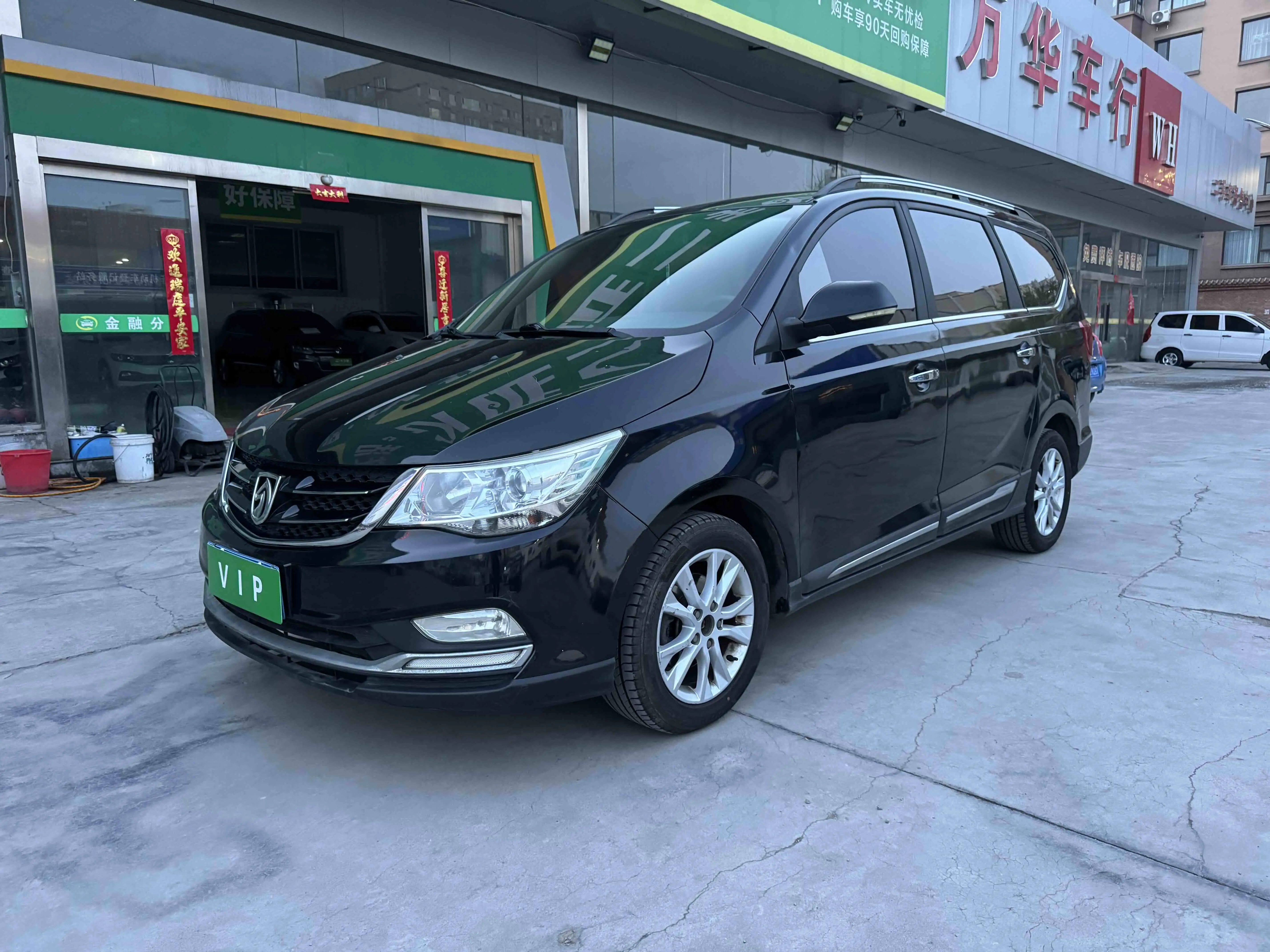 Baojun 730