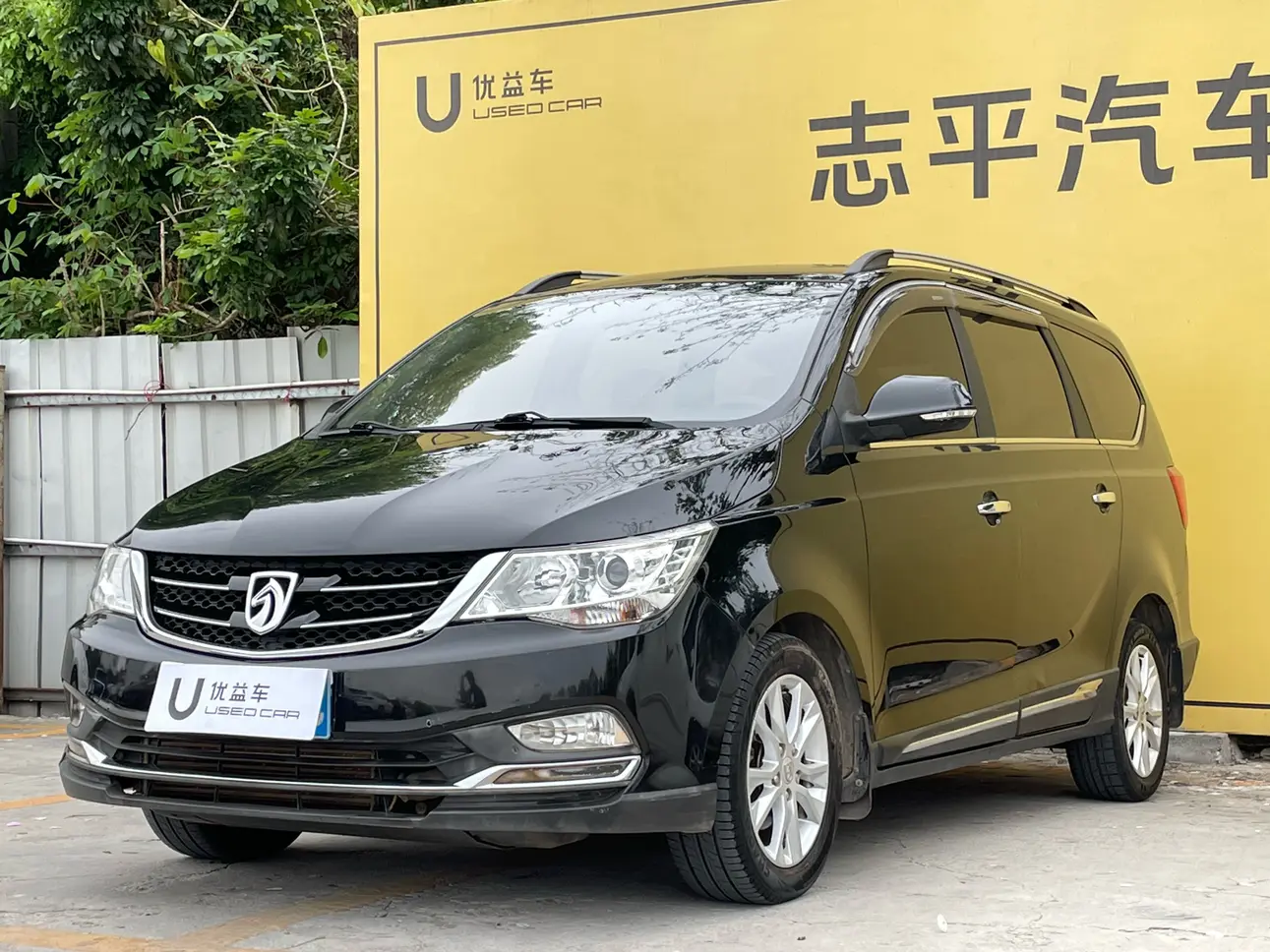 Baojun 730