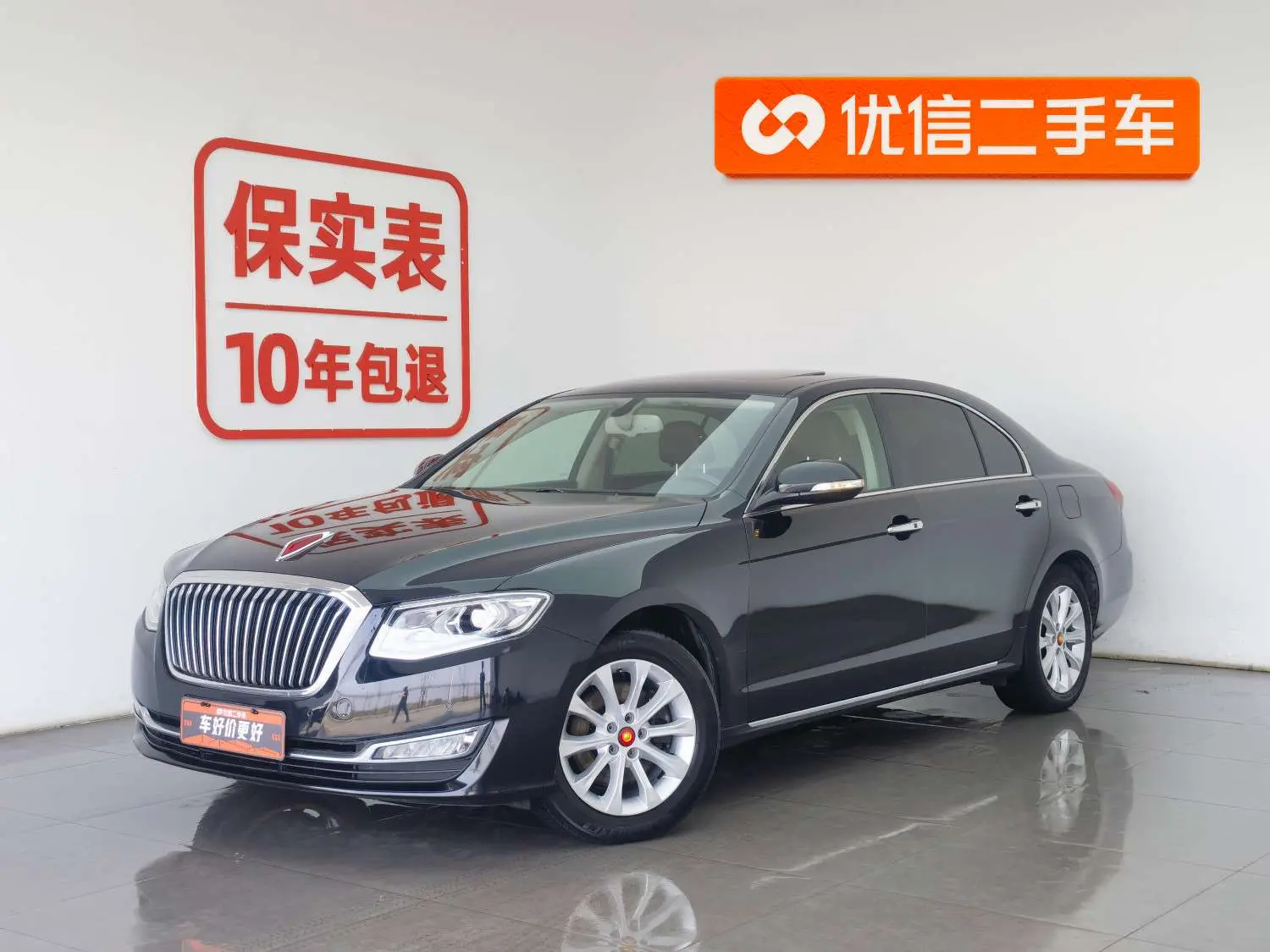 Hongqi H7 PHEV
