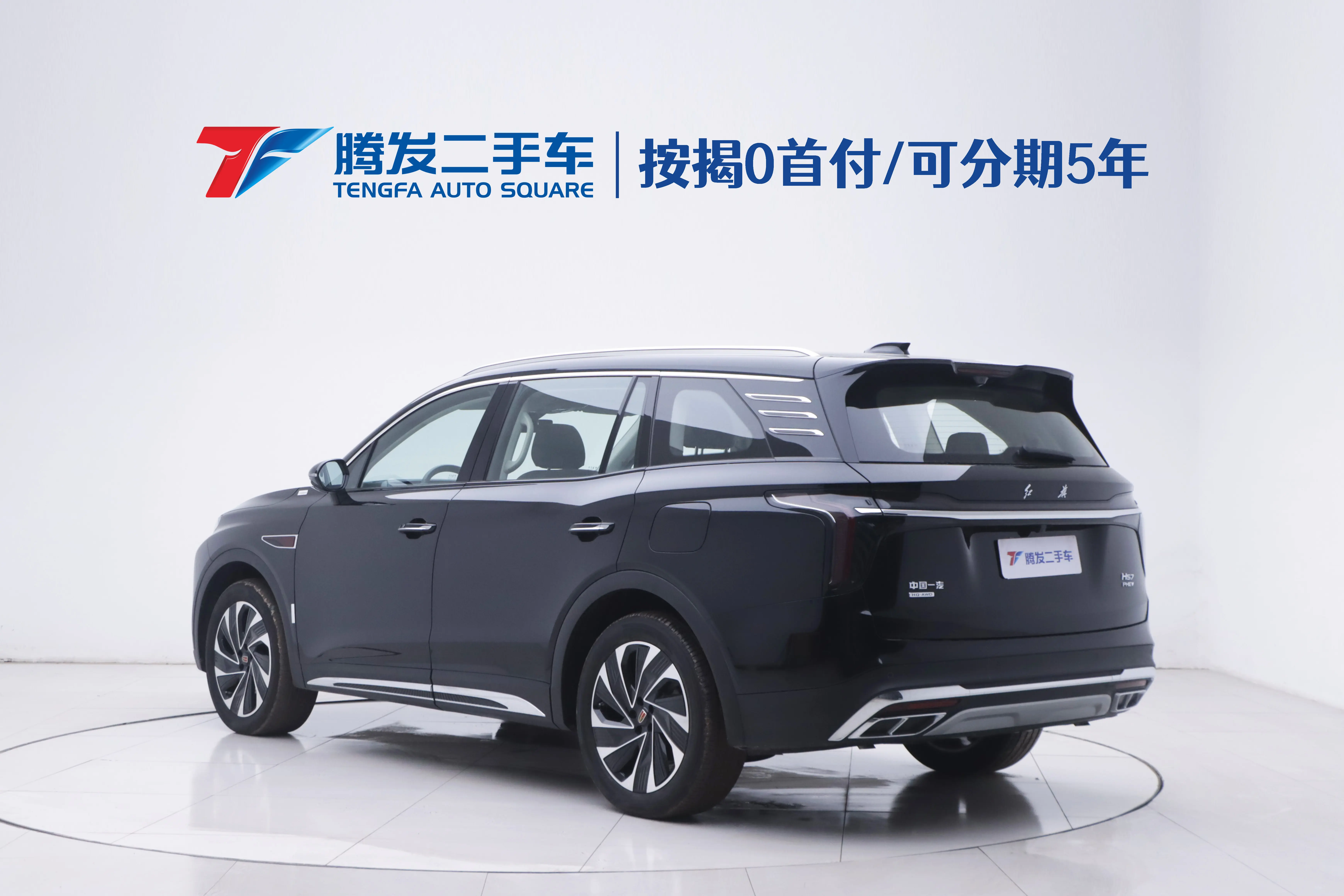 Hongqi HS7 PHEV