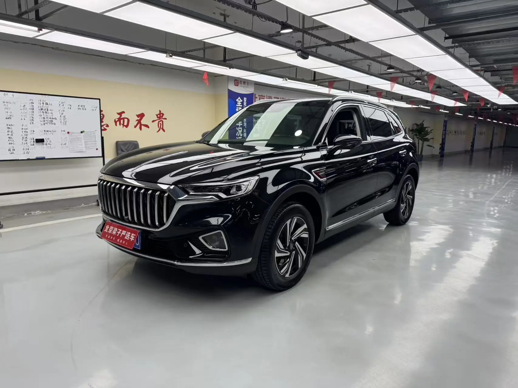 Hongqi HS5