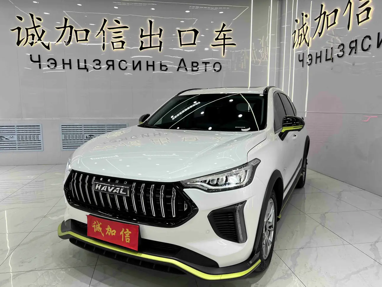Haval Harvard Red Rabbit