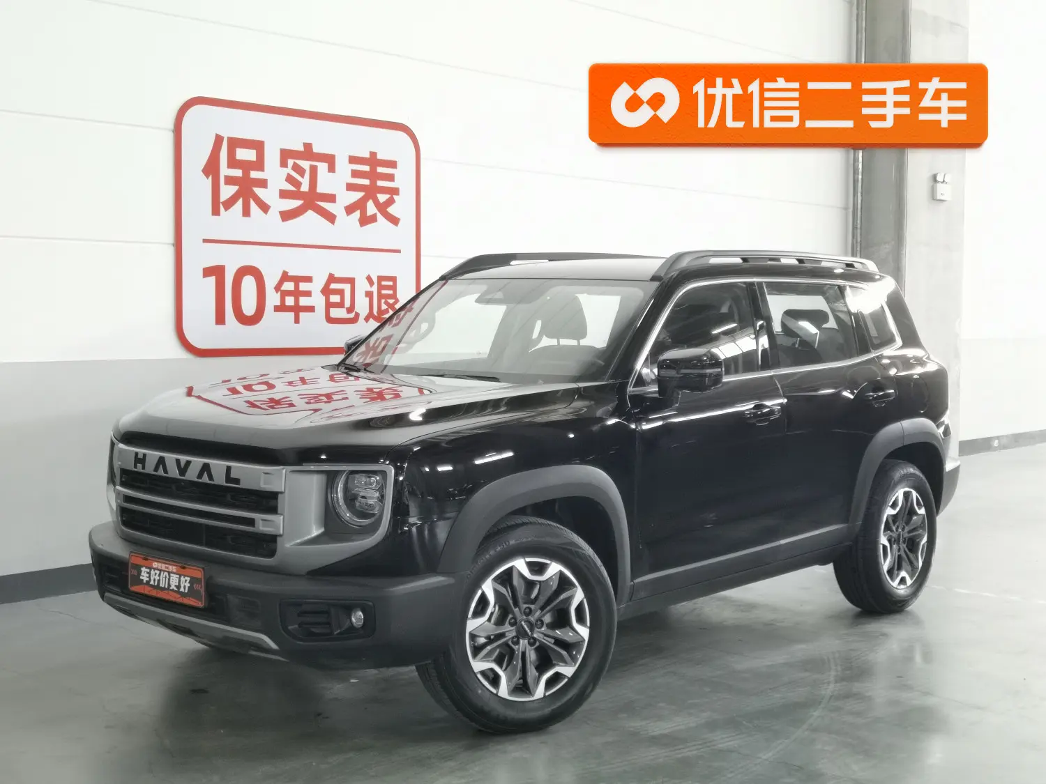 Haval Dargo