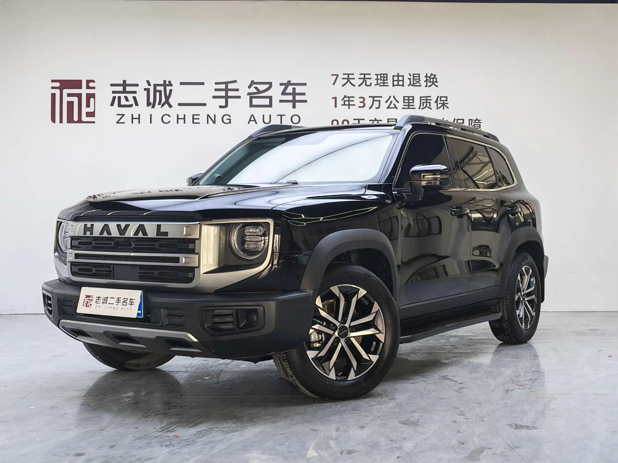 Haval Dargo