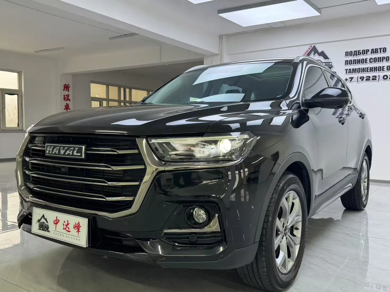 Haval H6