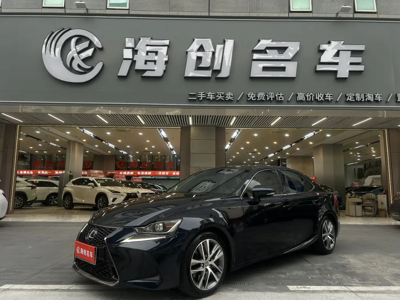 Lexus IS
