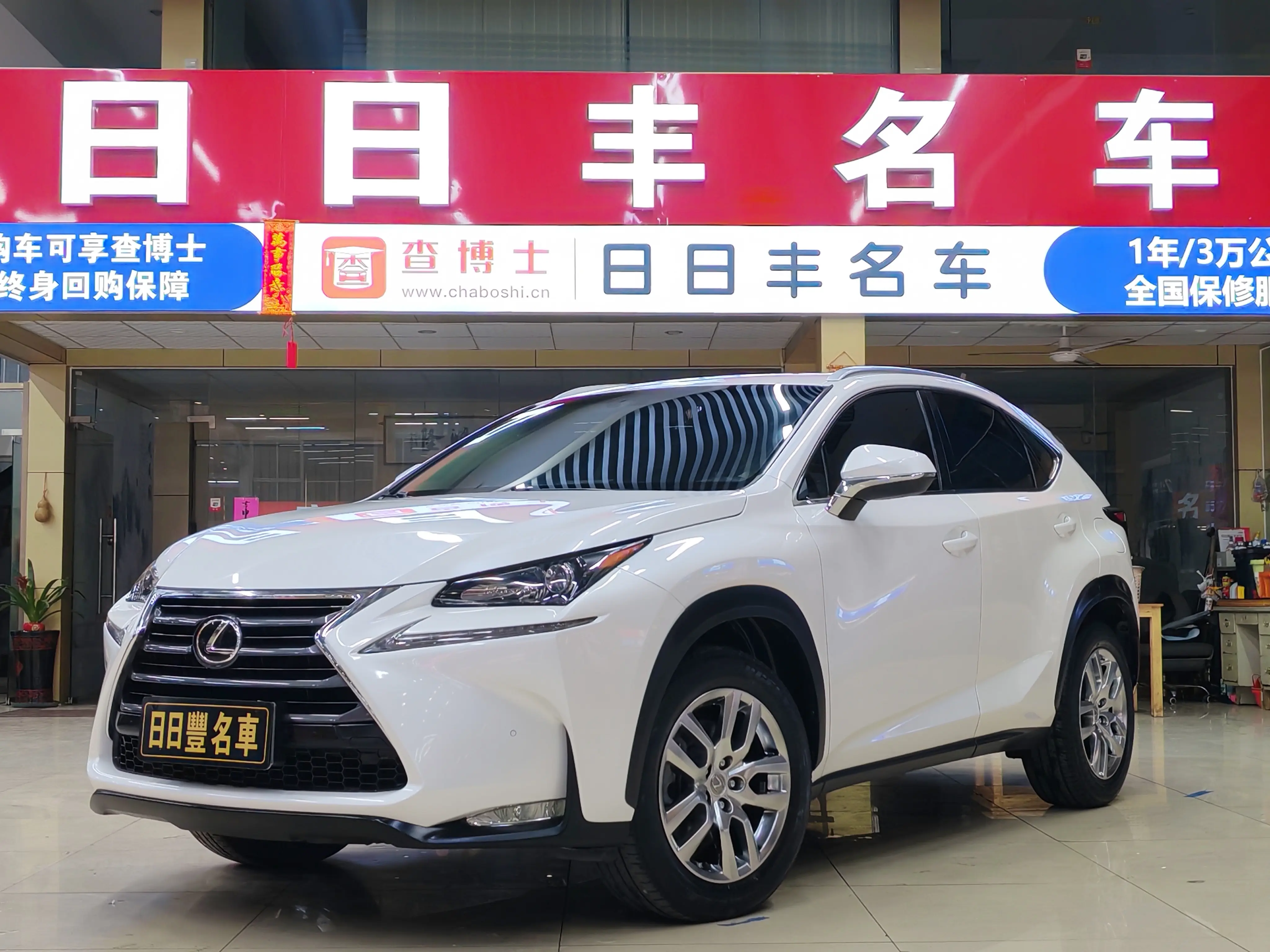 Lexus NX