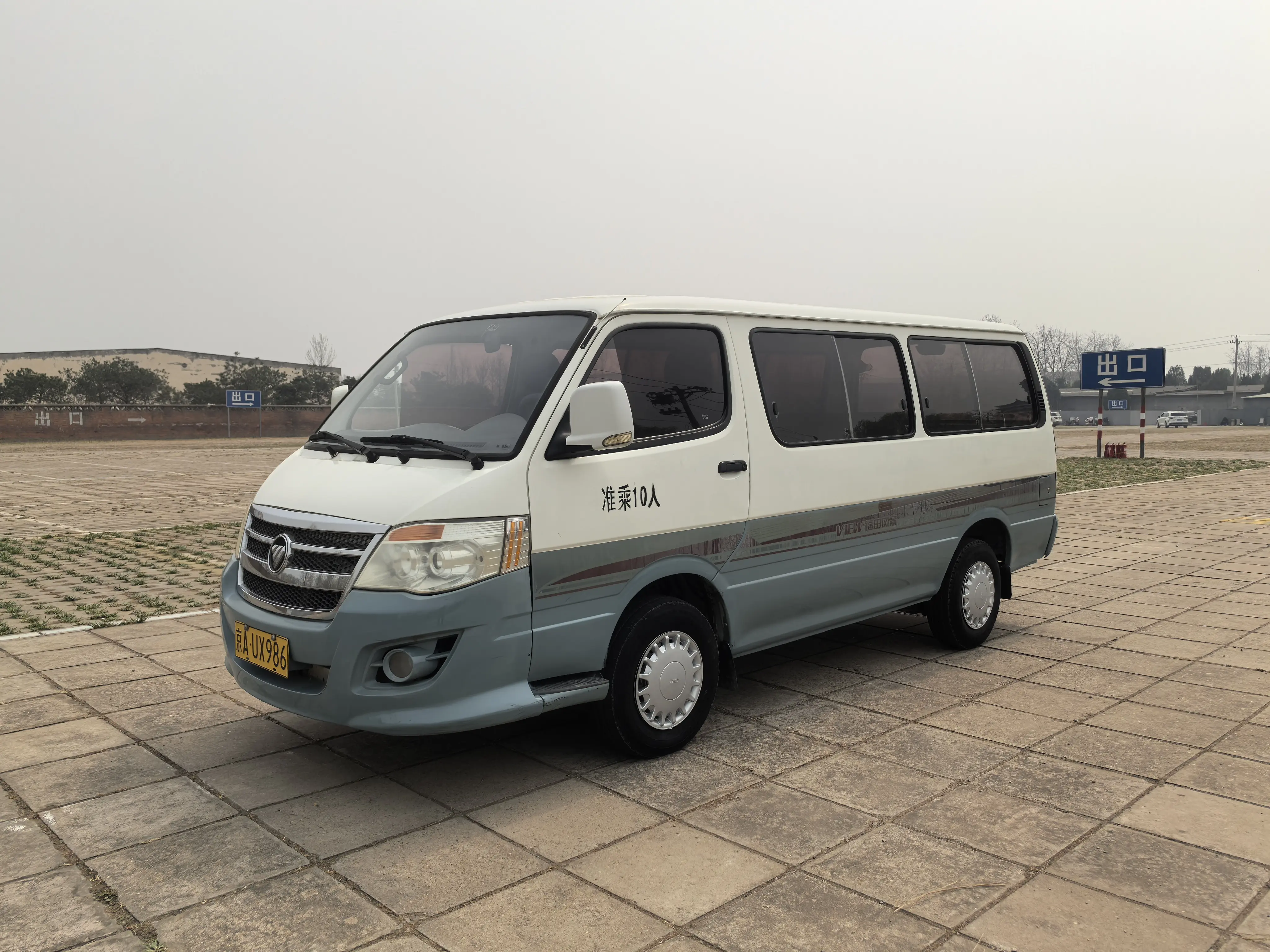 Foton Futian scenery