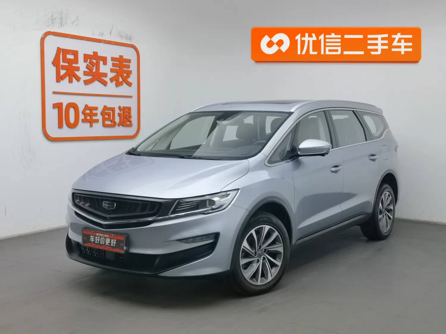 Geely Jiaji PHEV