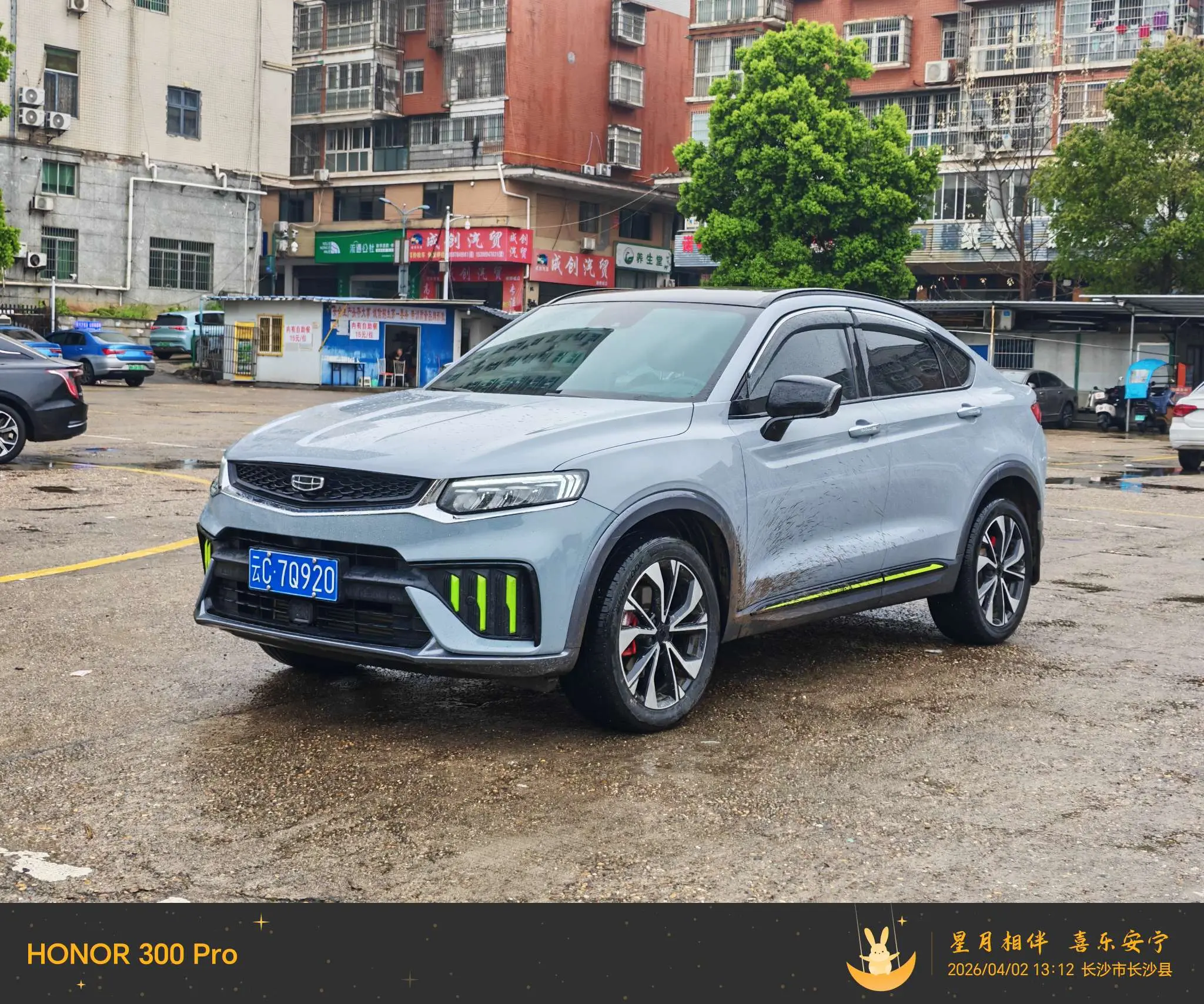 Geely Xingyue S