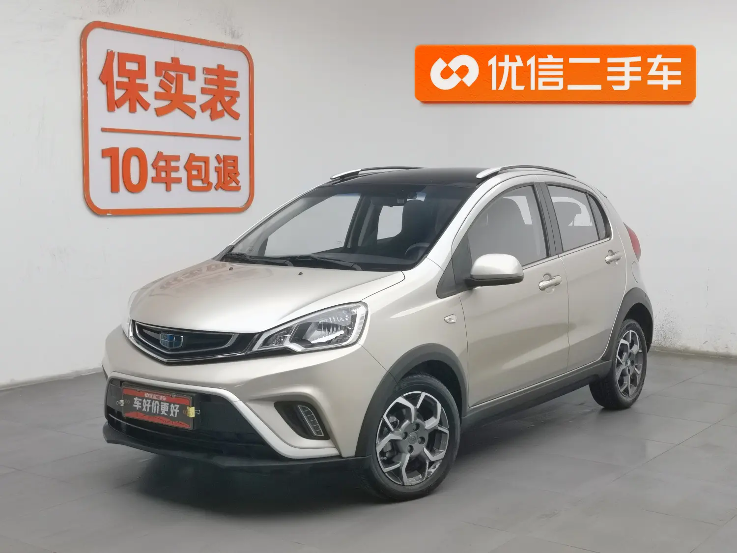 Geely Vision X1