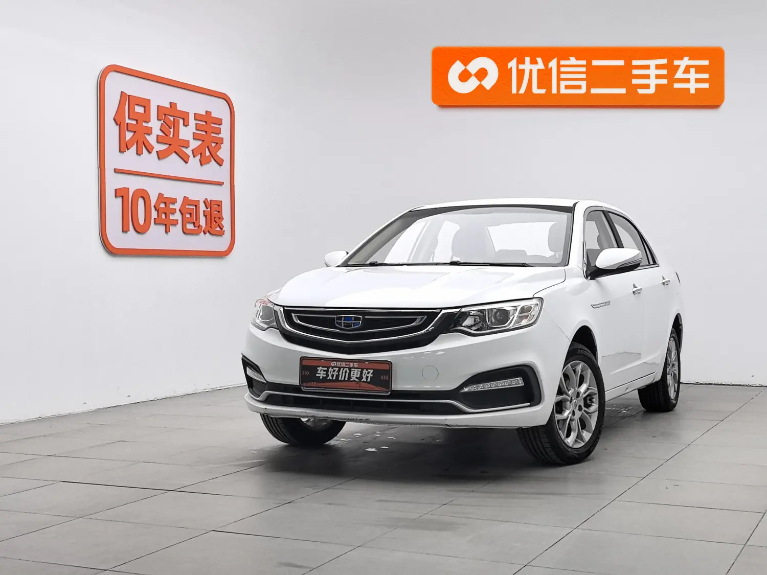 Geely Vision