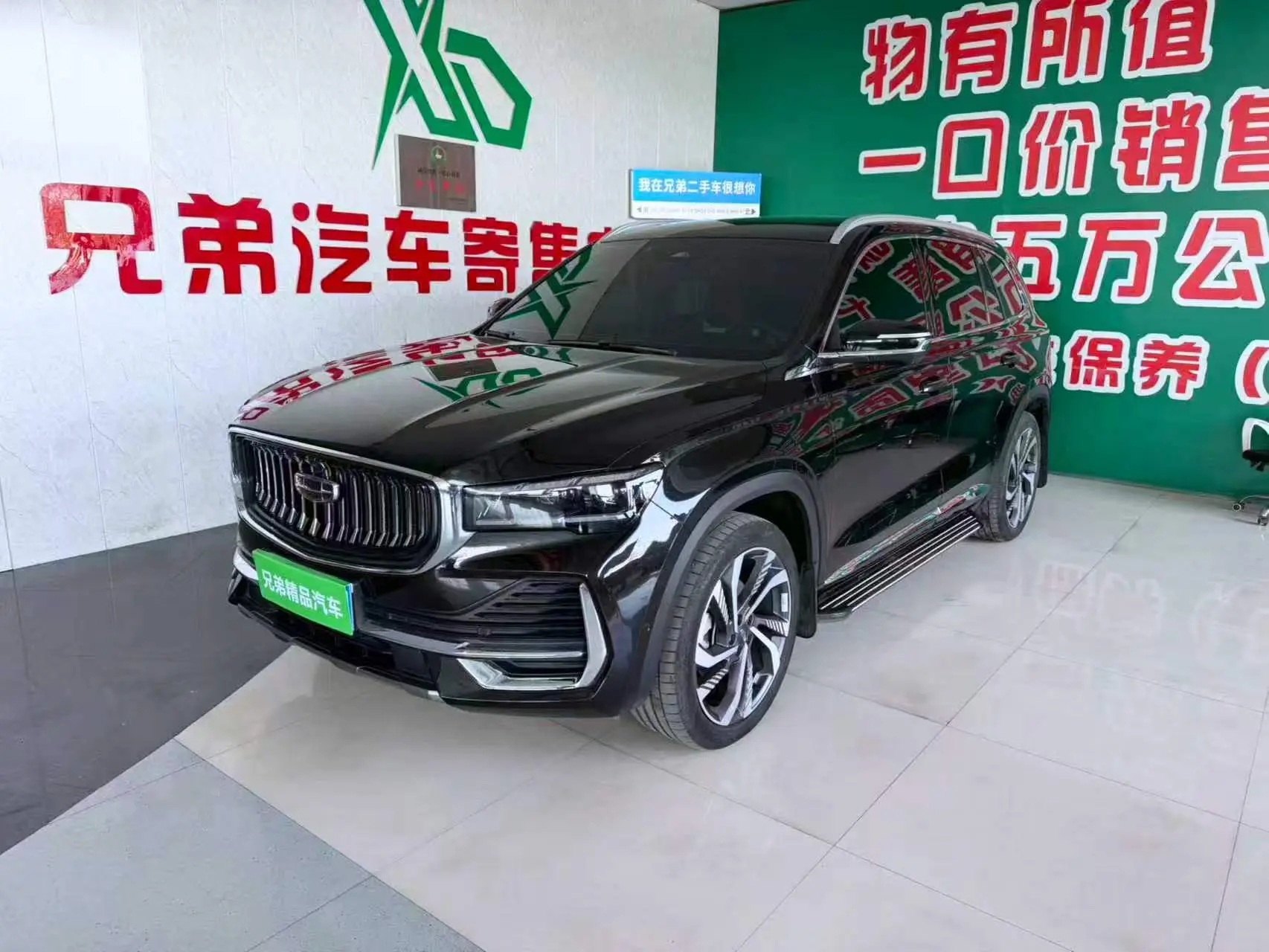 Geely Monjaro
