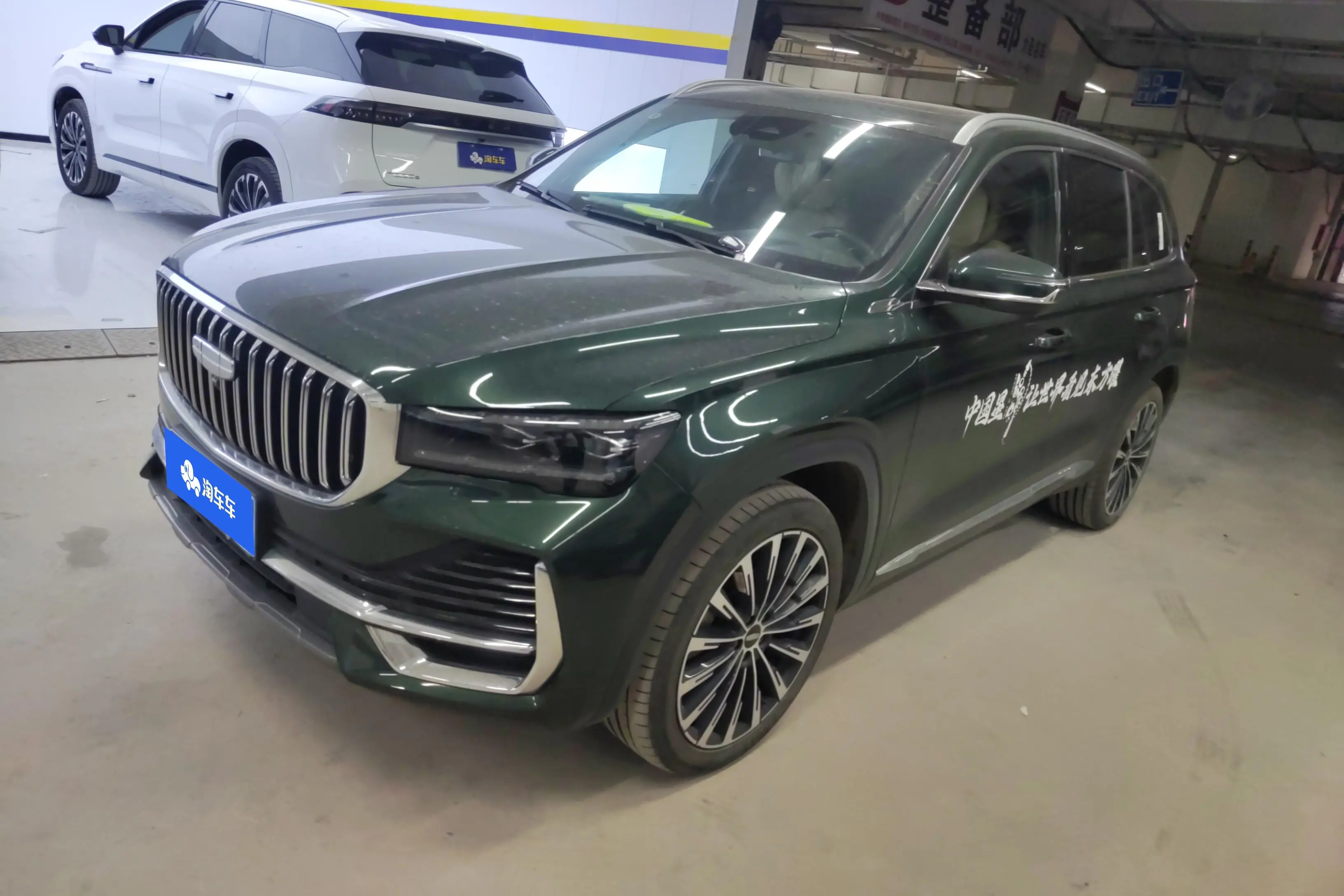 Geely Monjaro