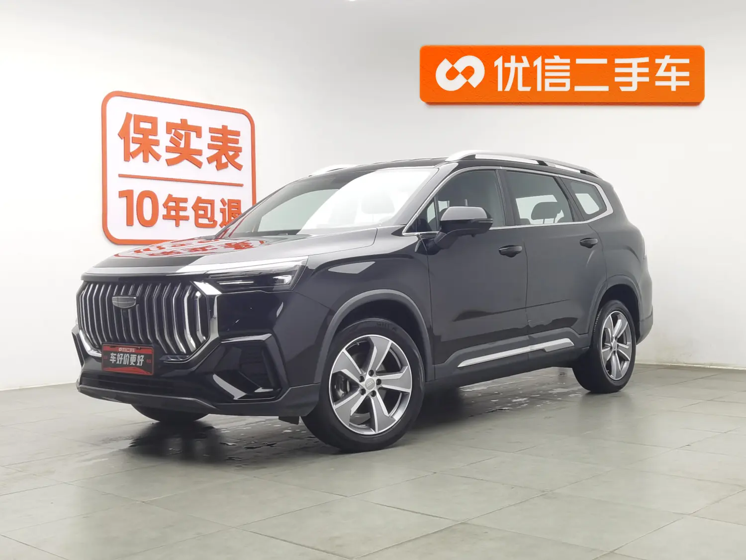 Geely Haoyue L