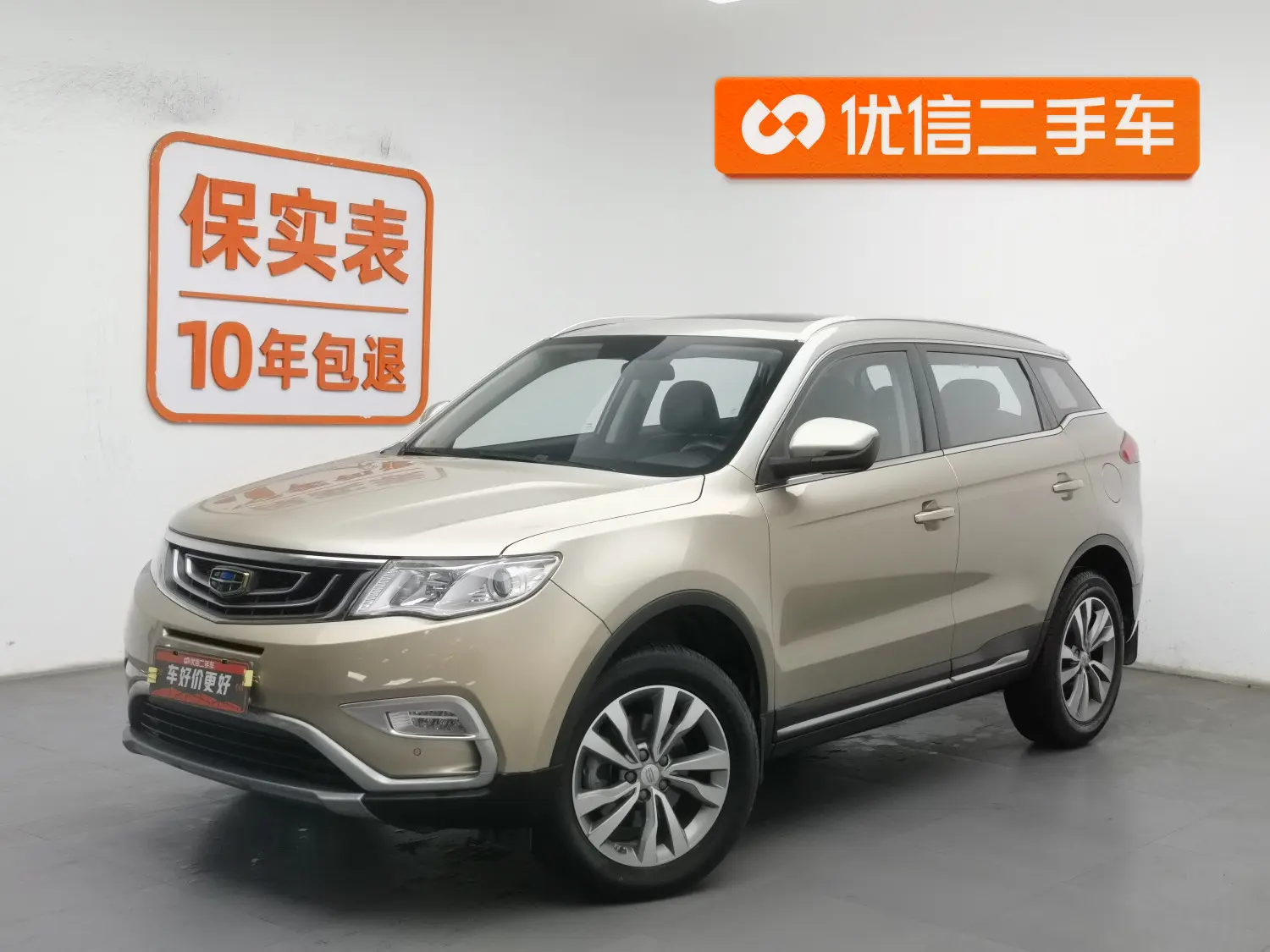 Geely Atlas