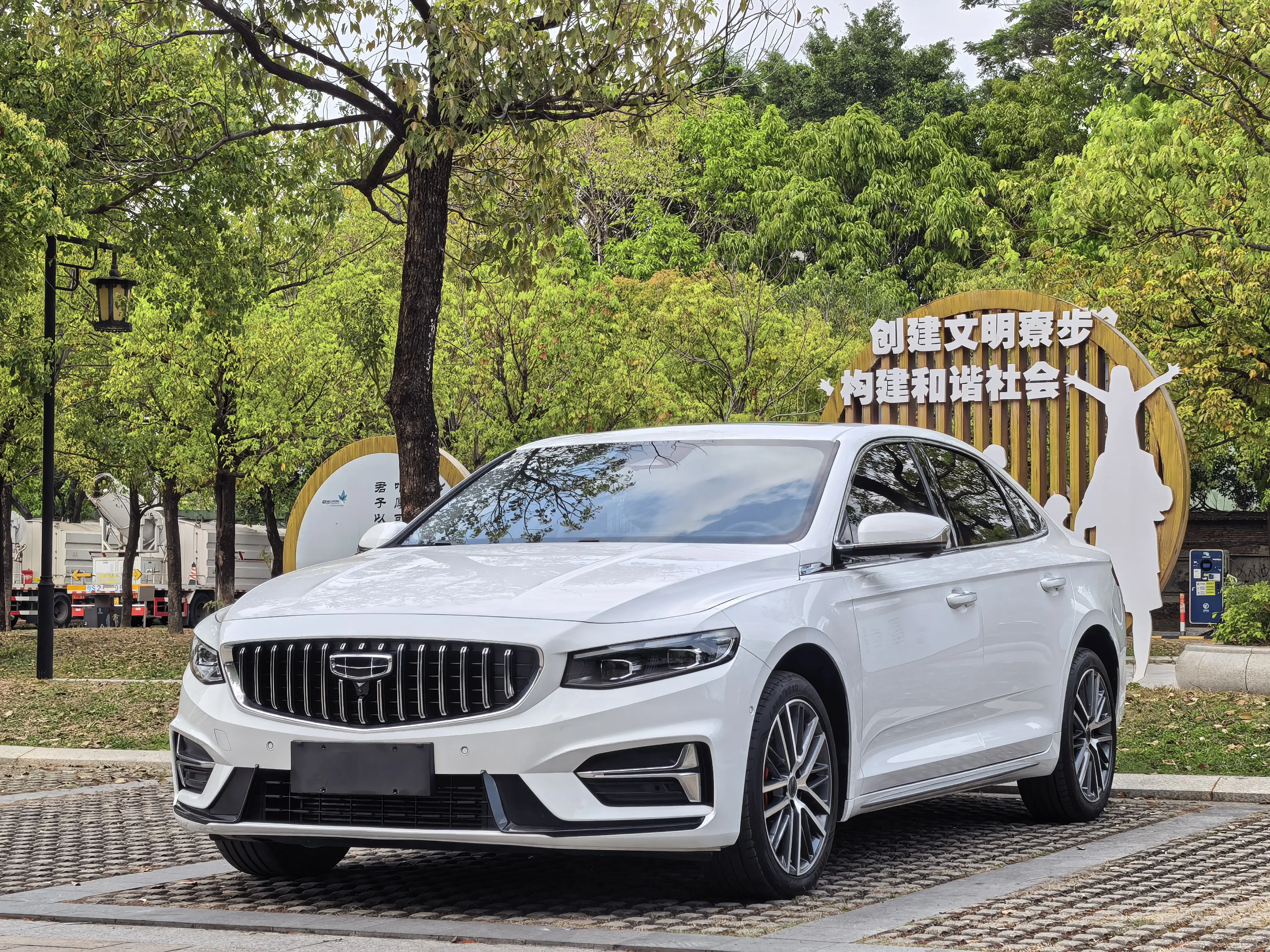 Geely Xing Rui