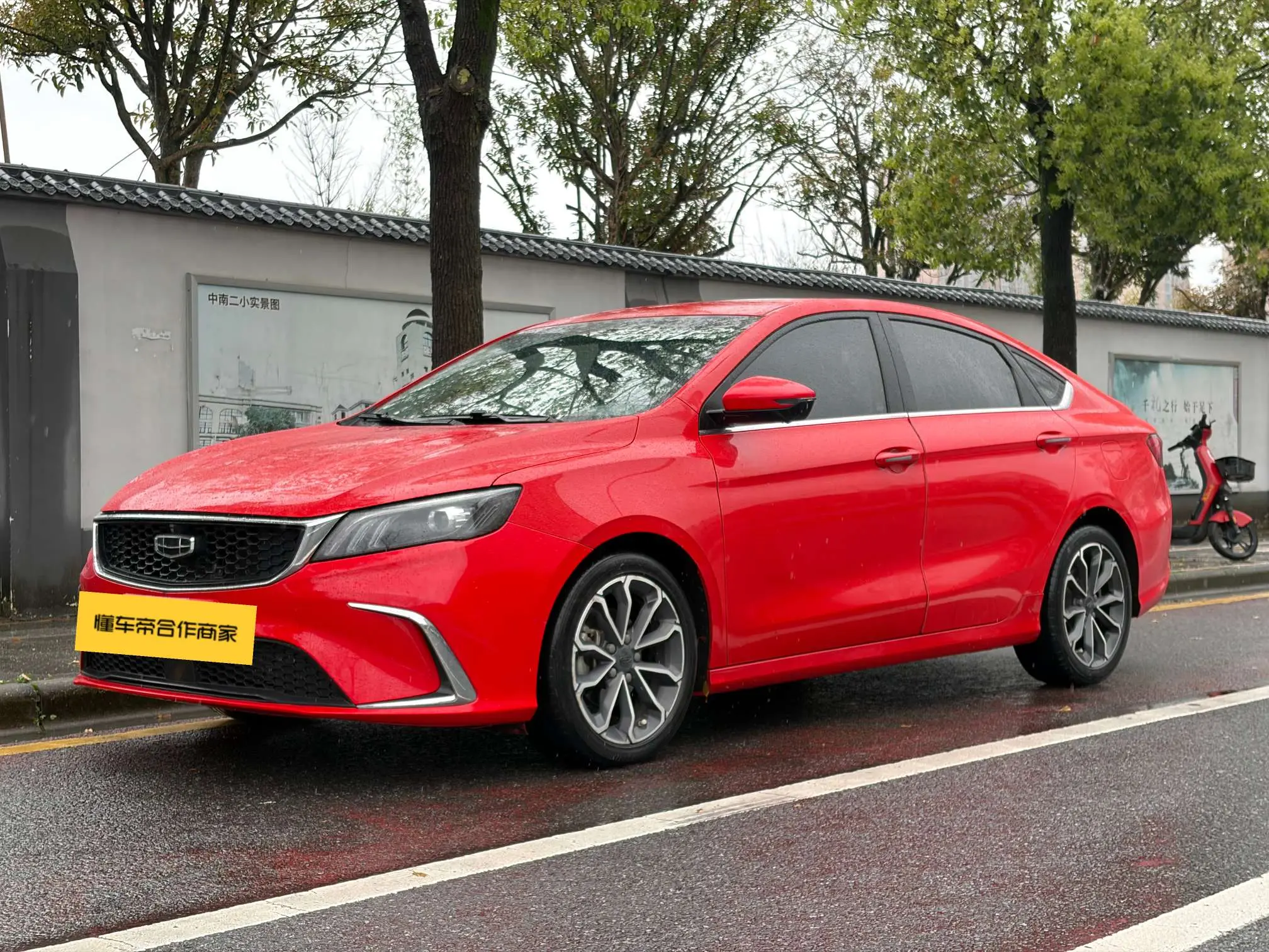 Geely Binrui
