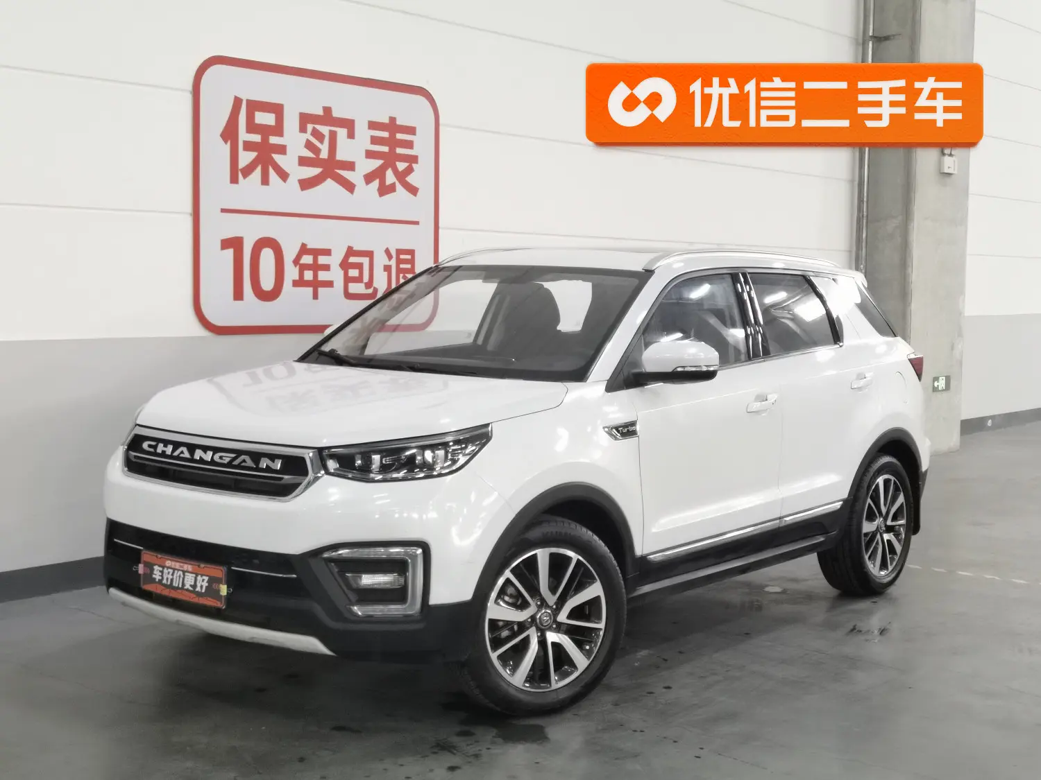 Changan CS55