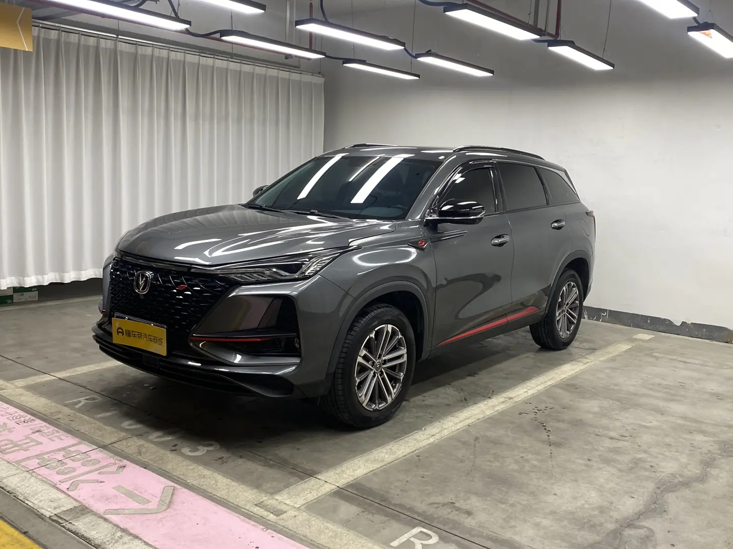 Changan CS75 PLUS
