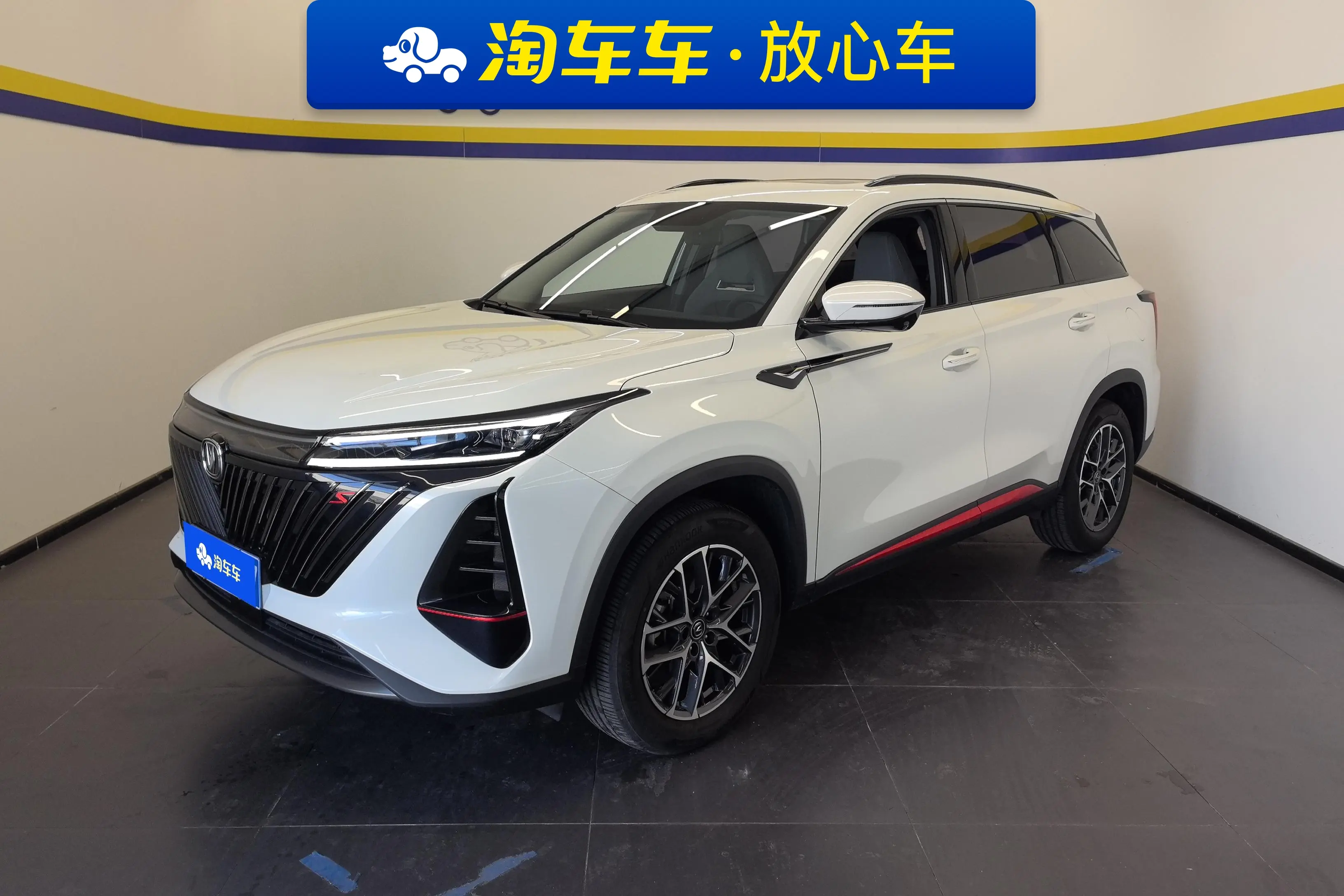 Changan CS75 PLUS