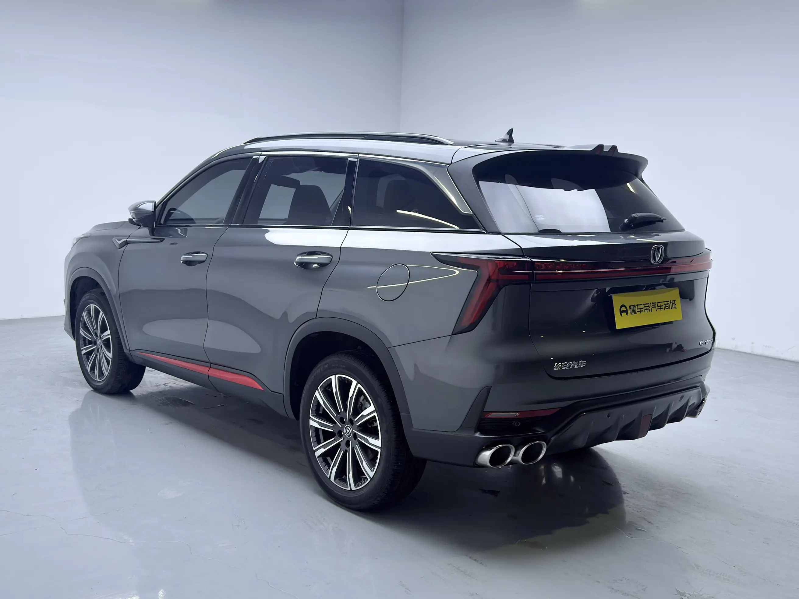 Changan CS75 PLUS