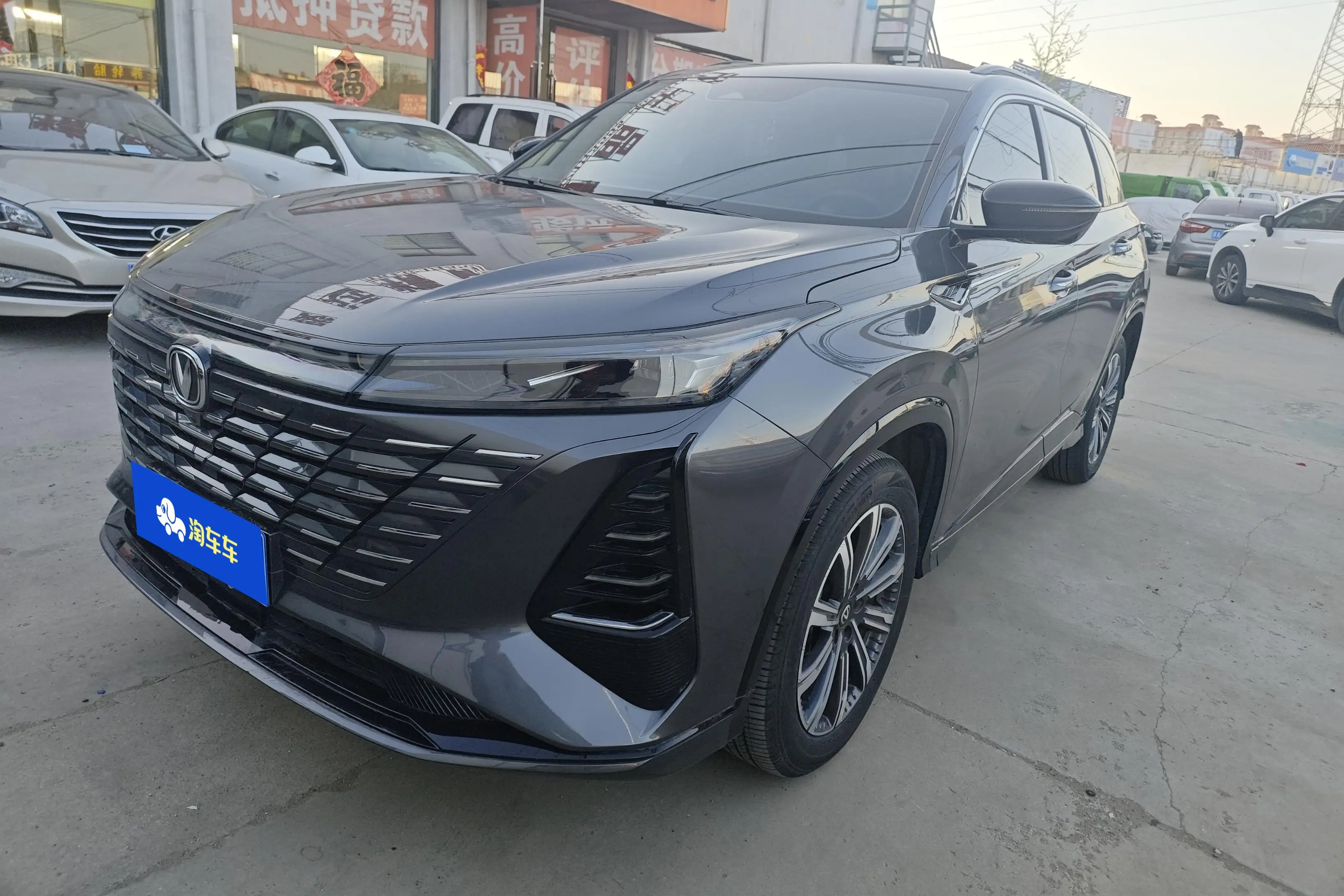 Changan CS75 PLUS