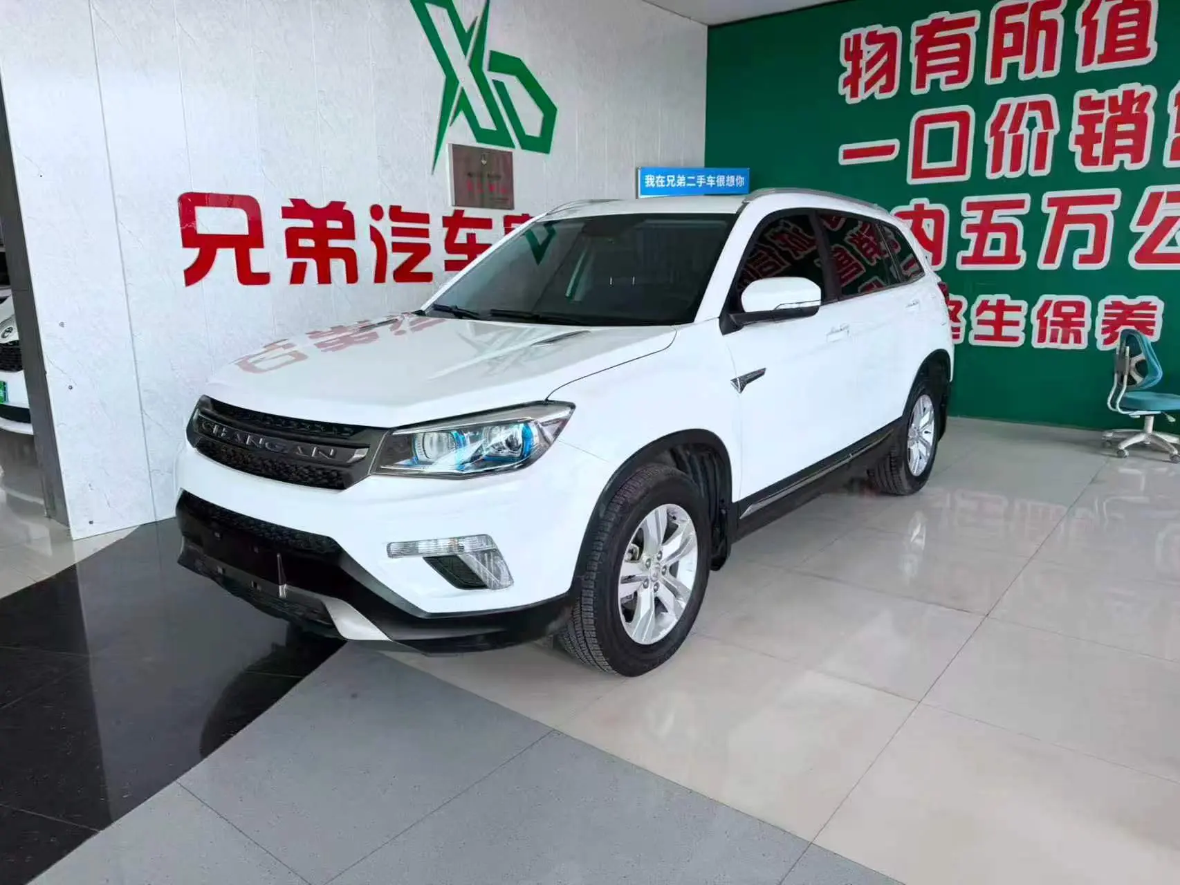 Changan CS75