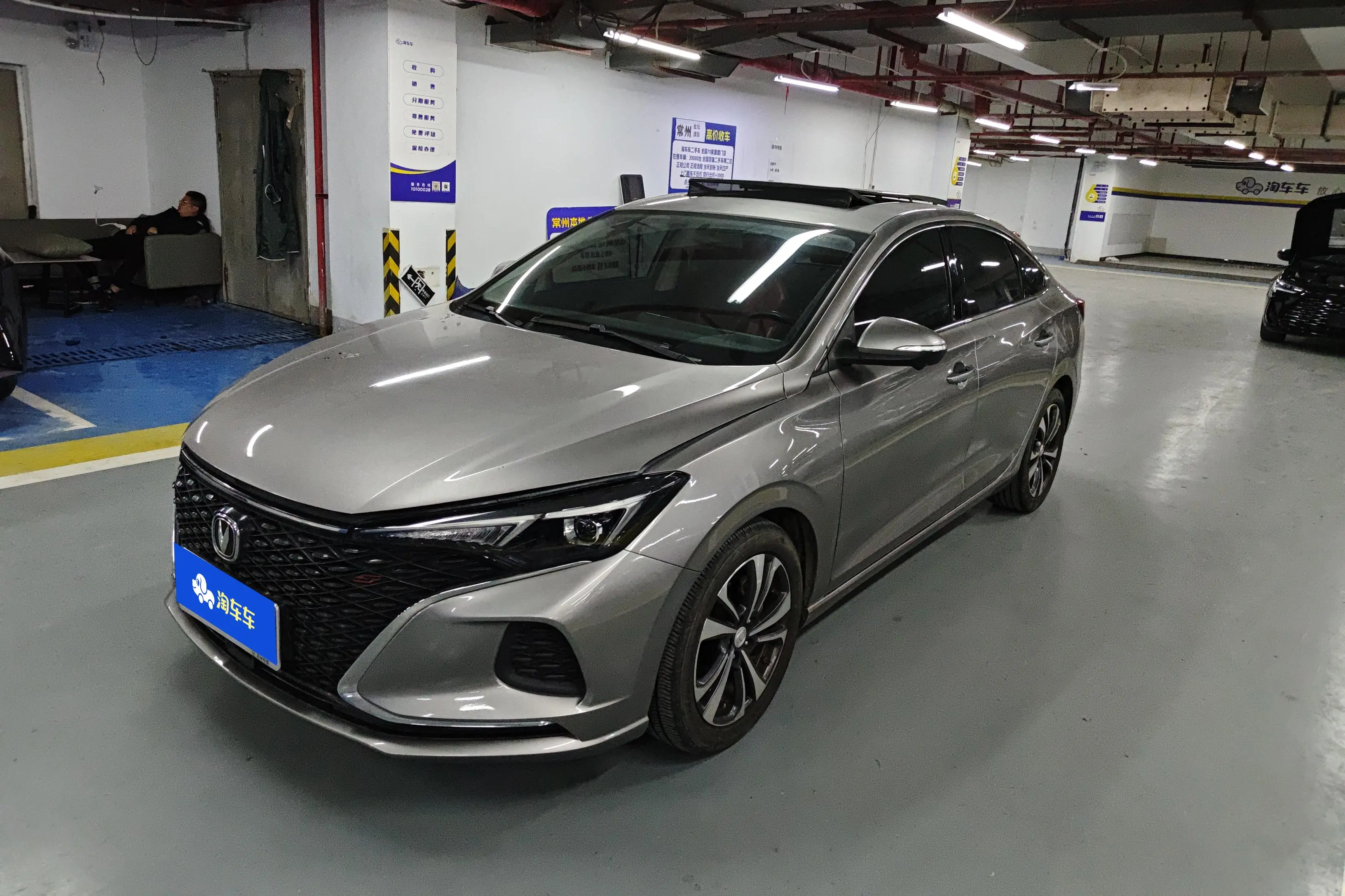 Changan Escape