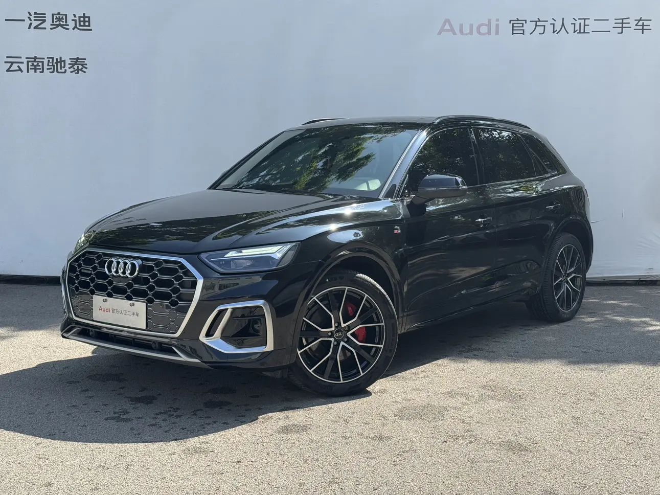 Audi Q5L