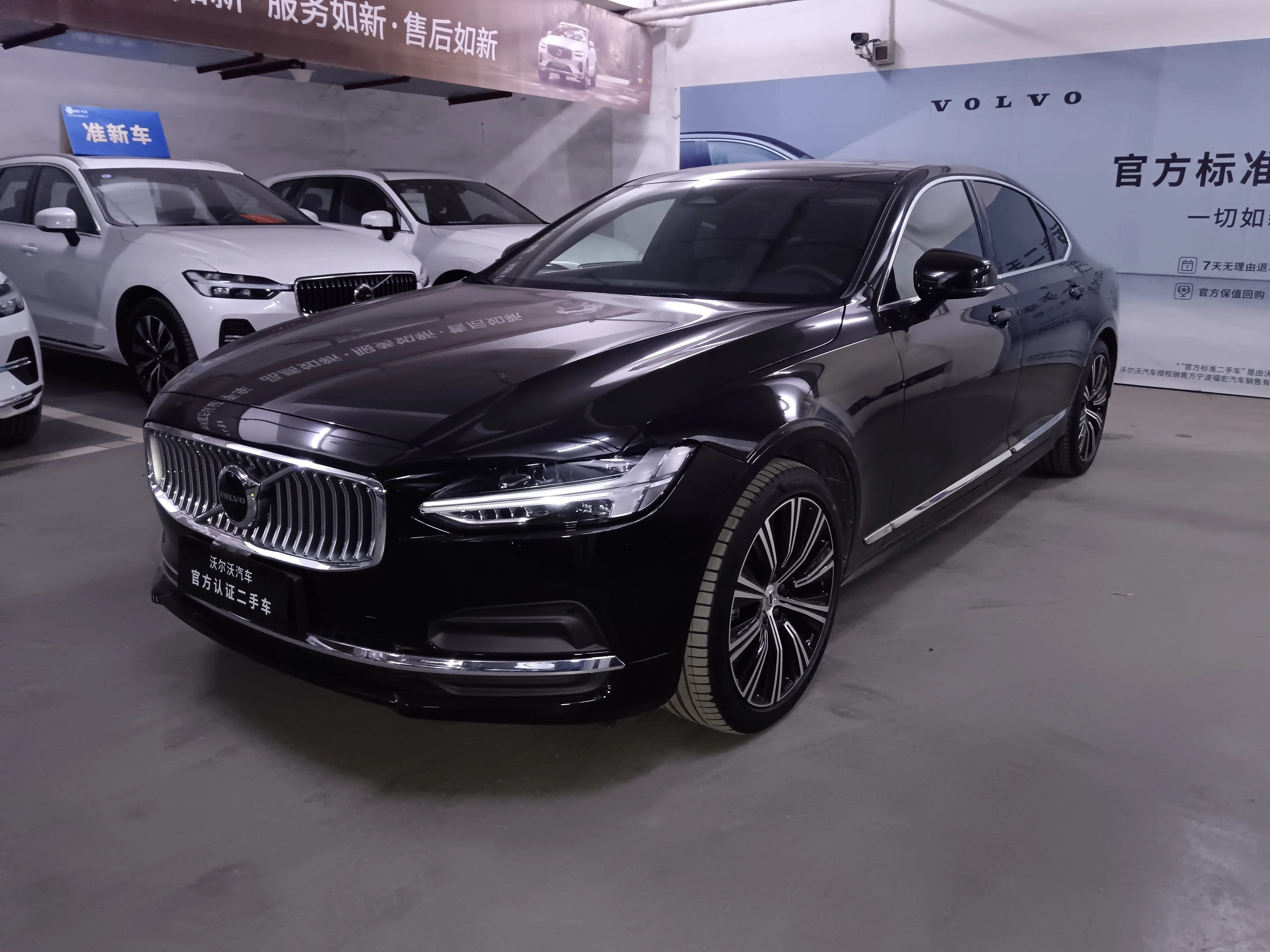 Volvo S90