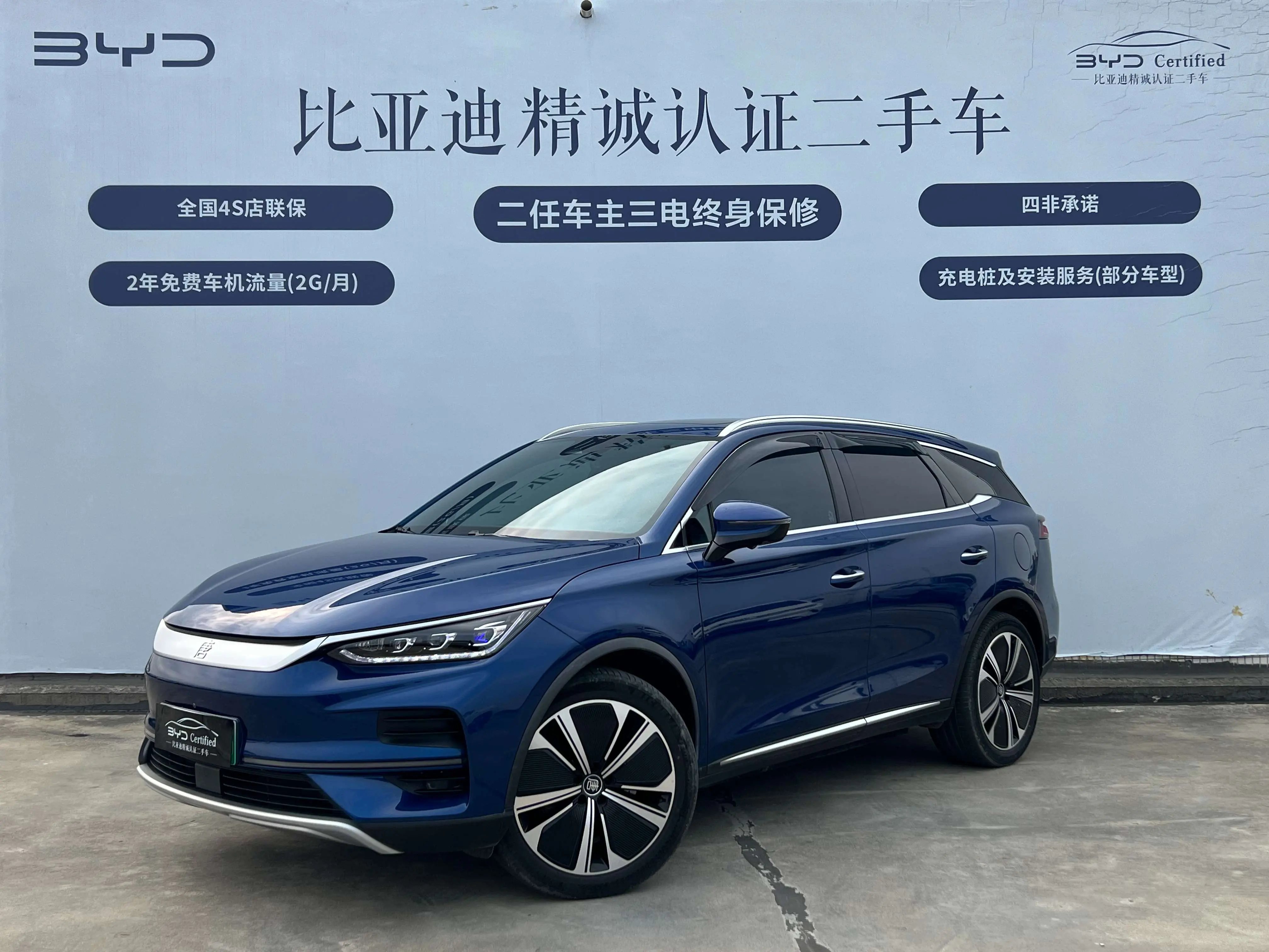 BYD Tang EV