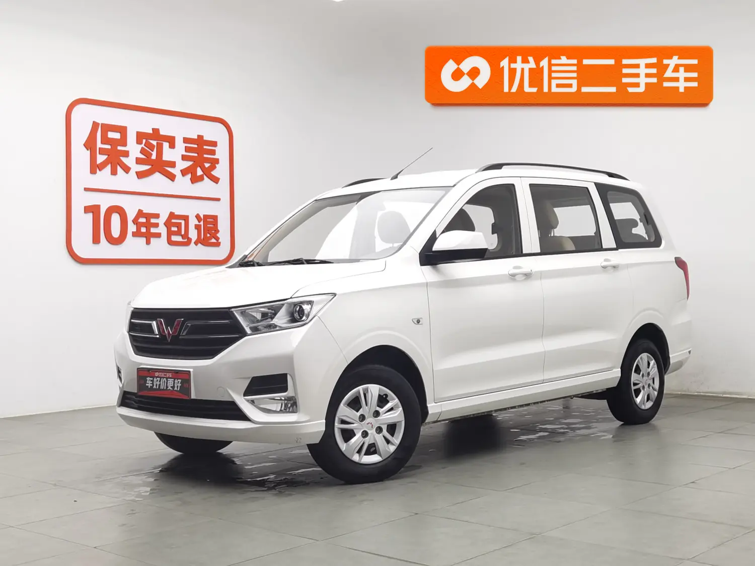 Wuling Hongguang