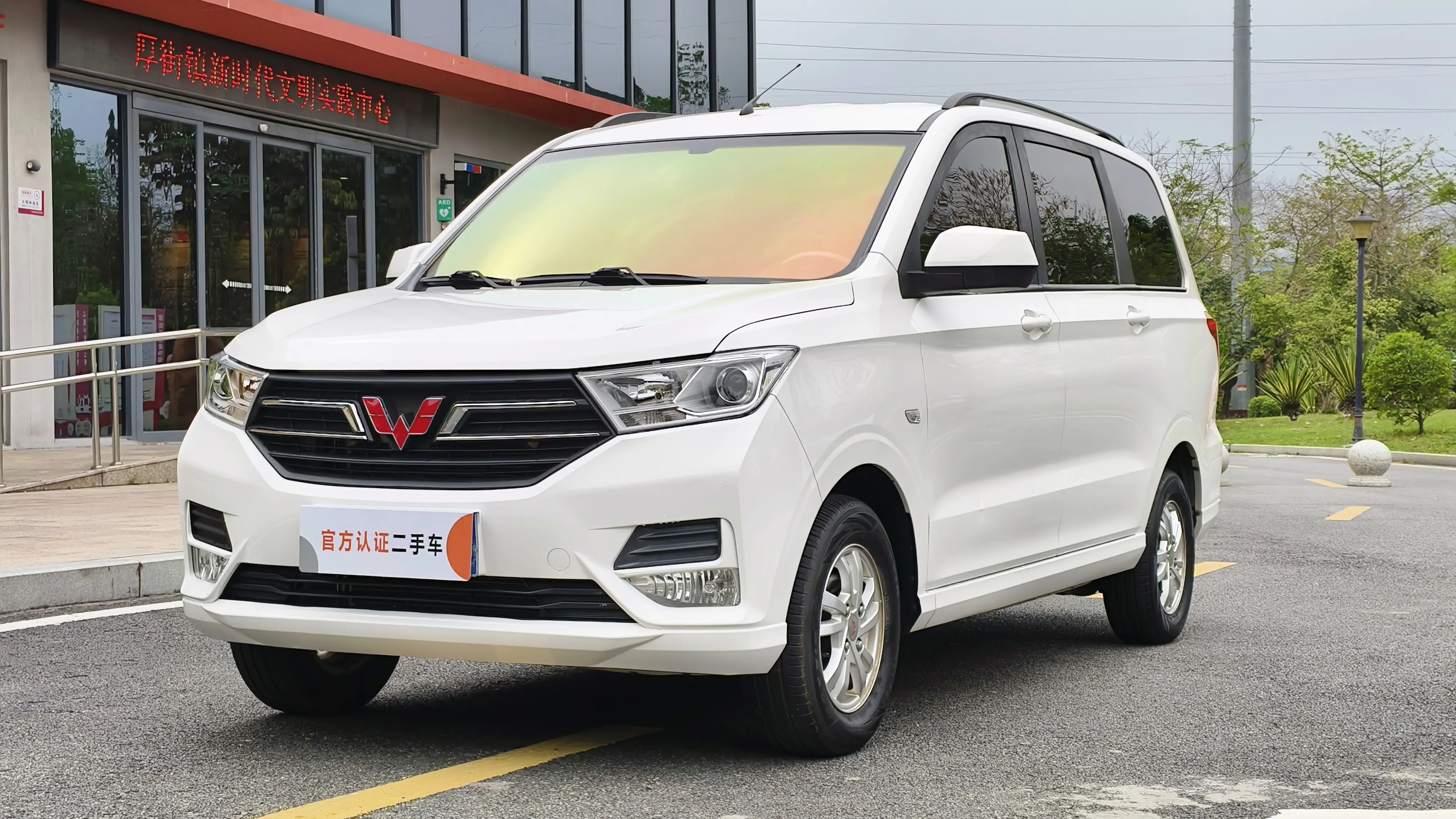 Wuling Hongguang