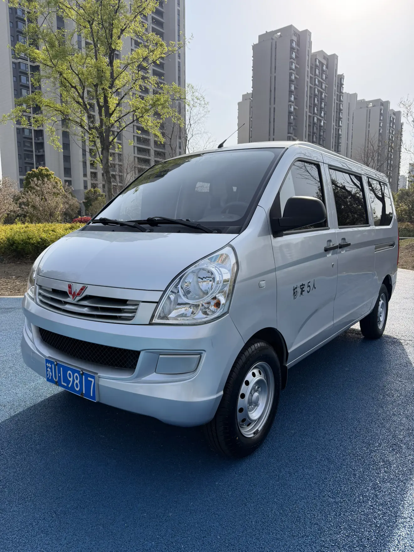 Wuling Rongguang