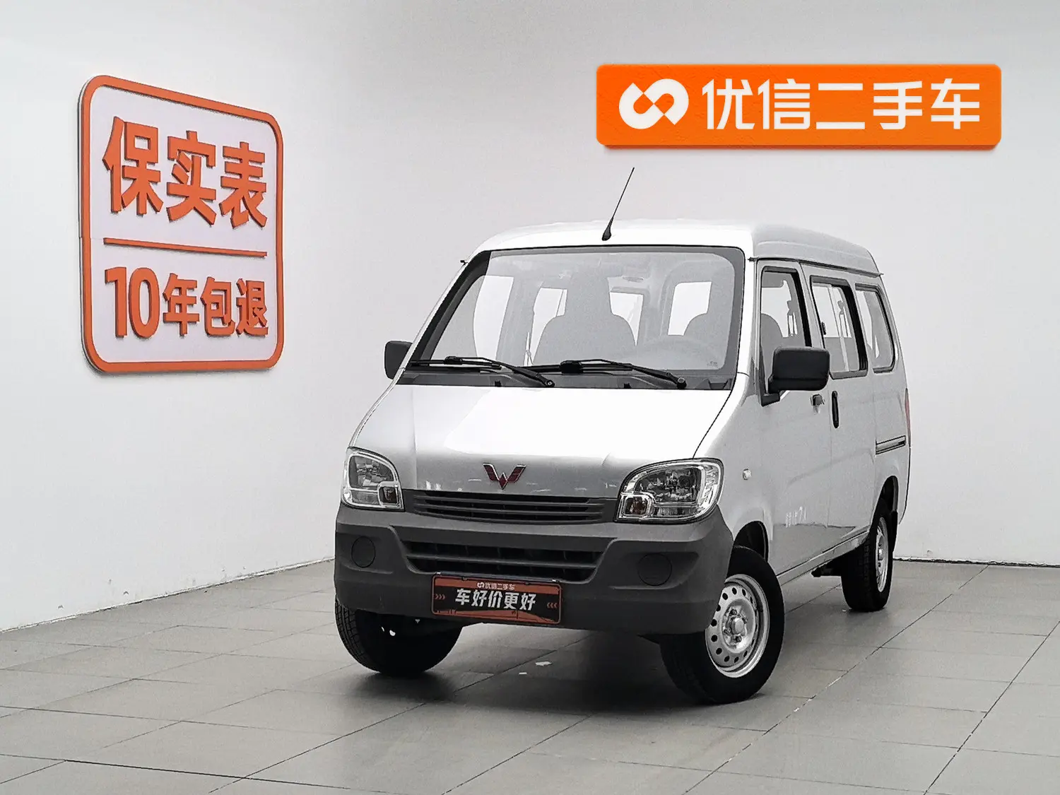 Wuling light