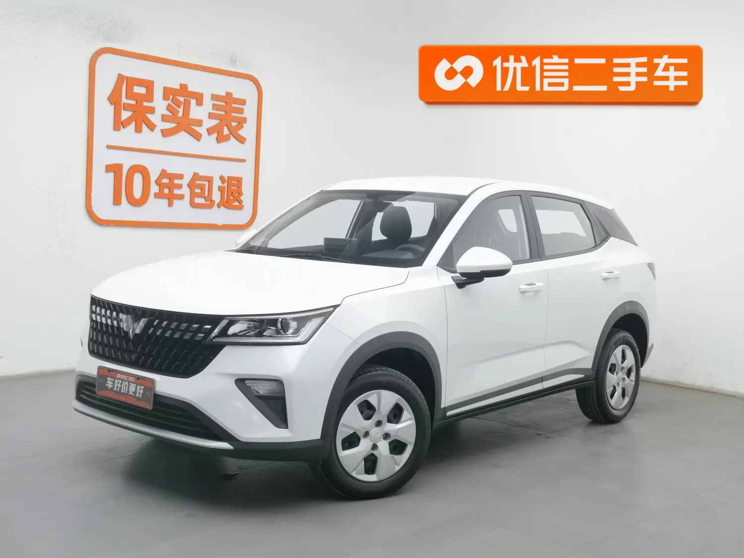 Wuling Xingchi