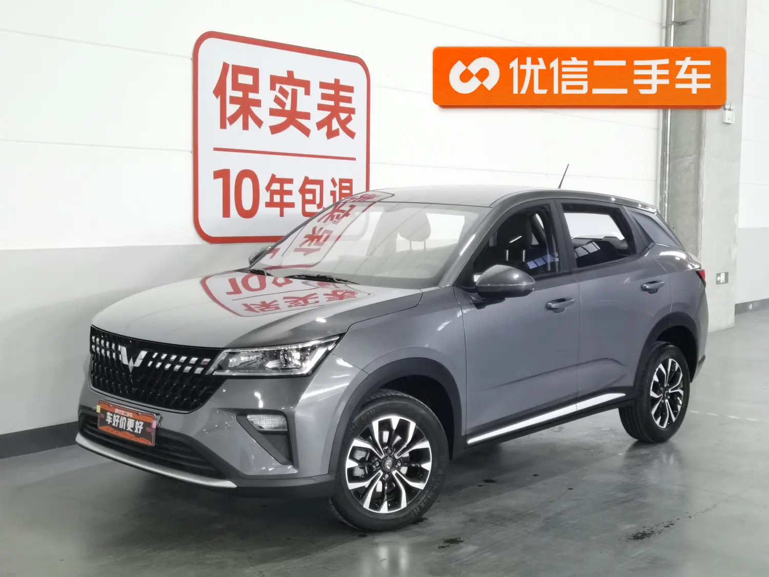 Wuling Xingchi