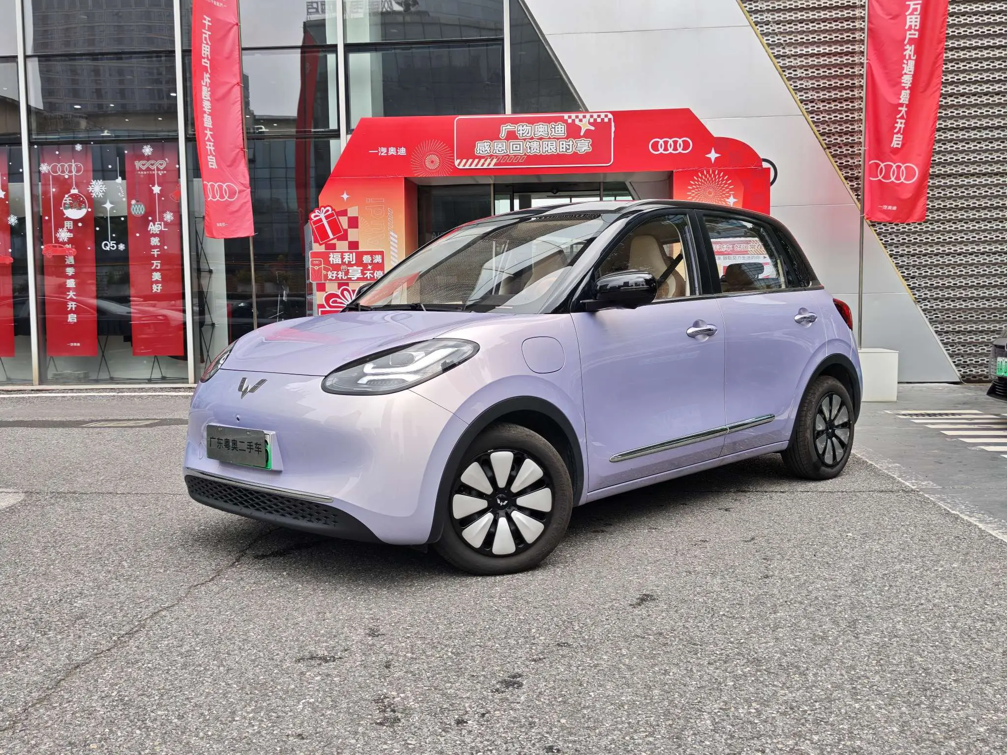 Wuling Bingo