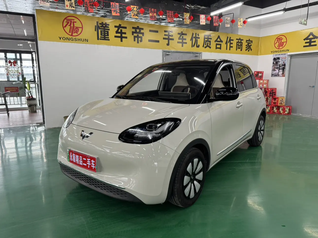 Wuling Bingo
