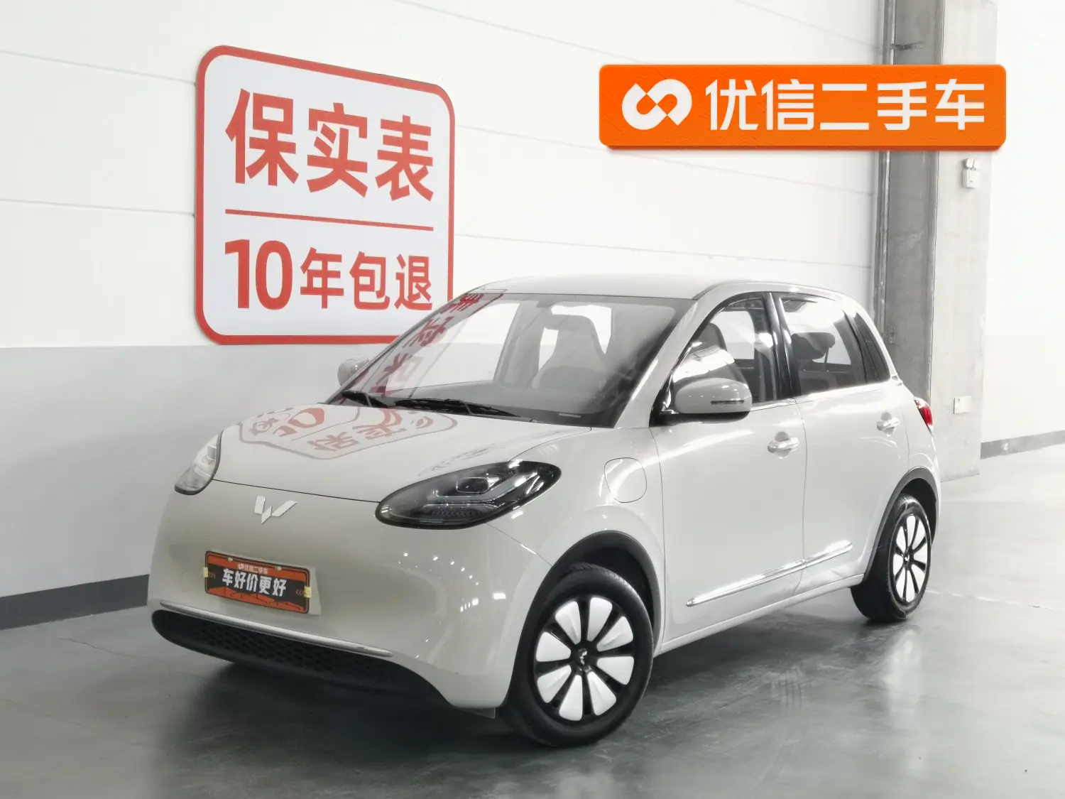 Wuling Bingo