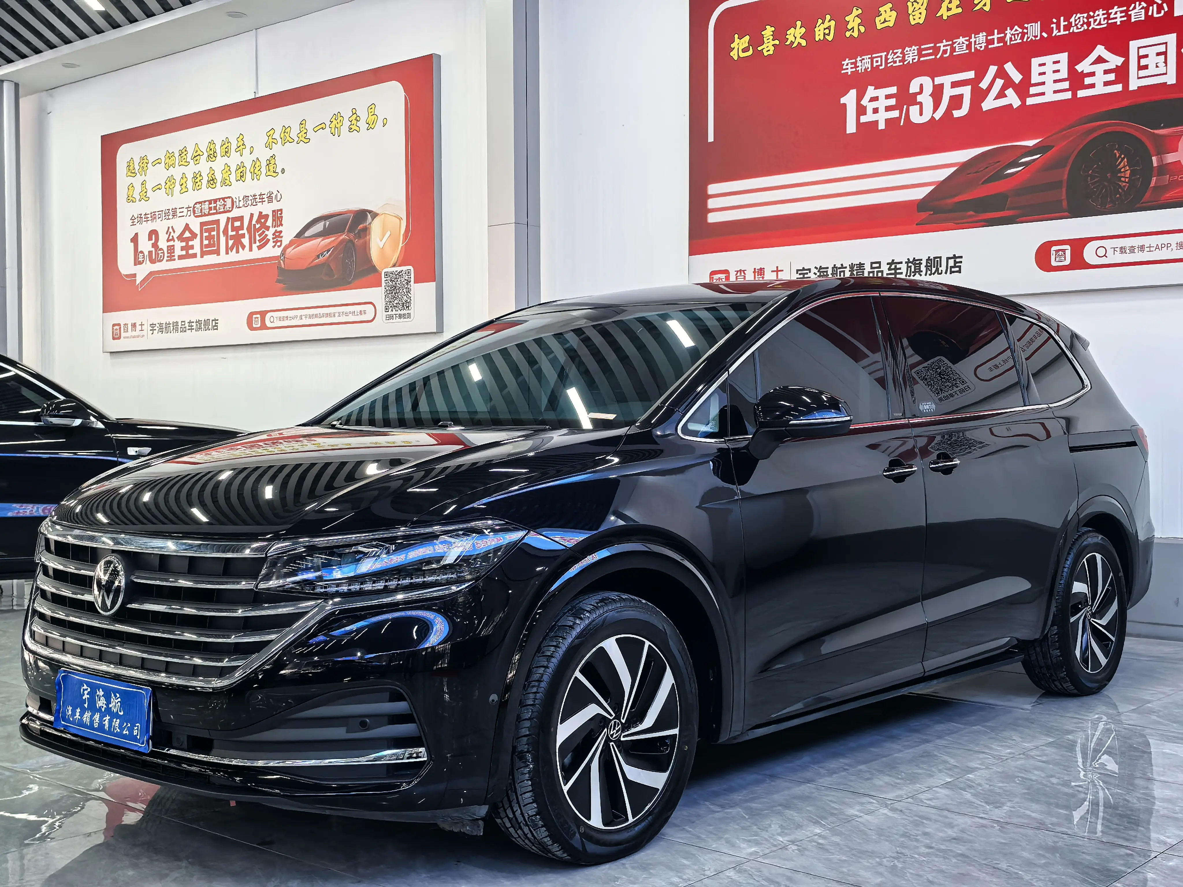 Volkswagen Weiran