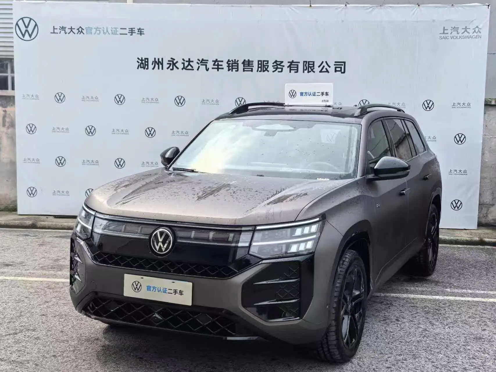 Volkswagen Teramont