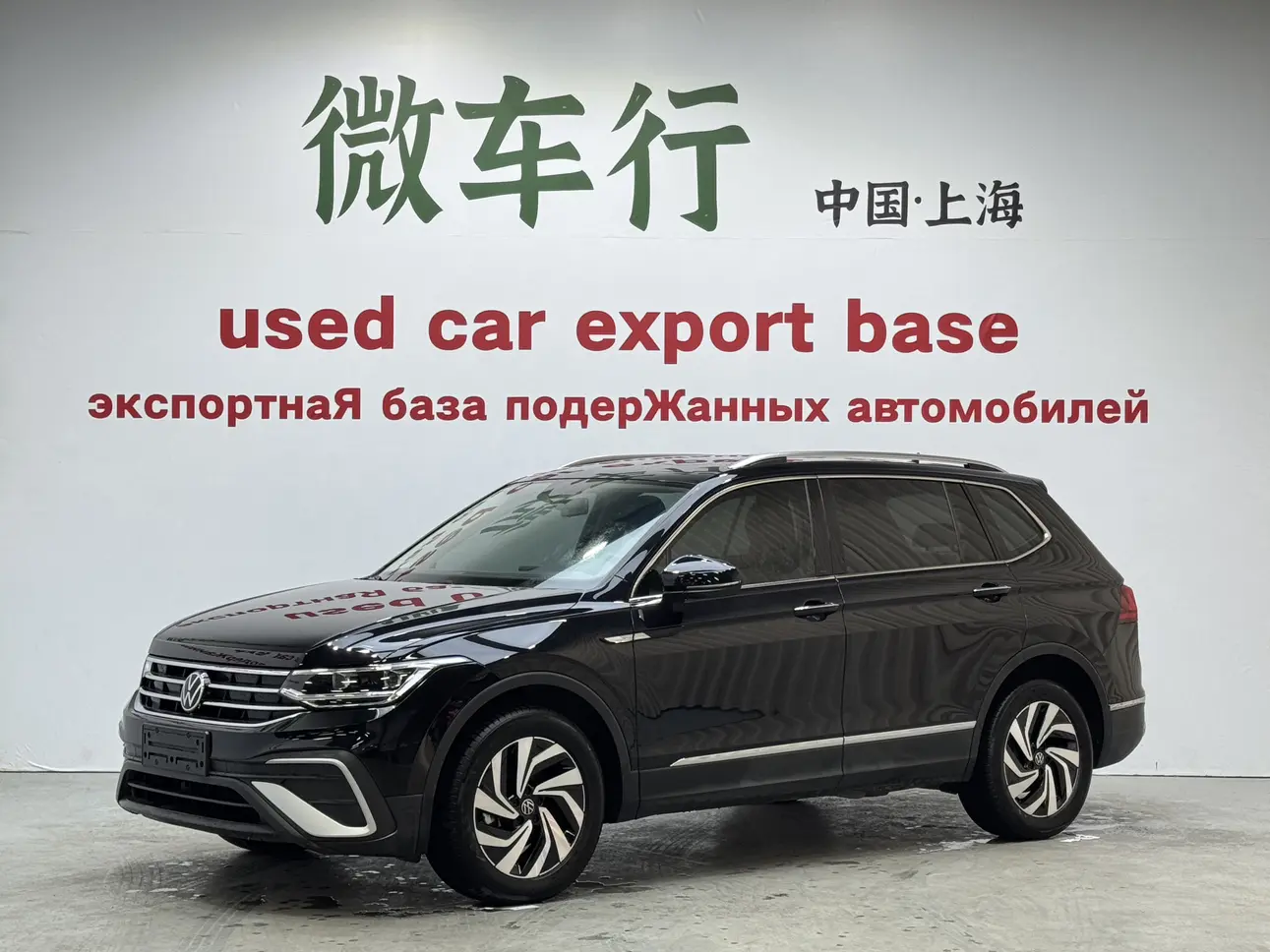 Volkswagen Tiguan L