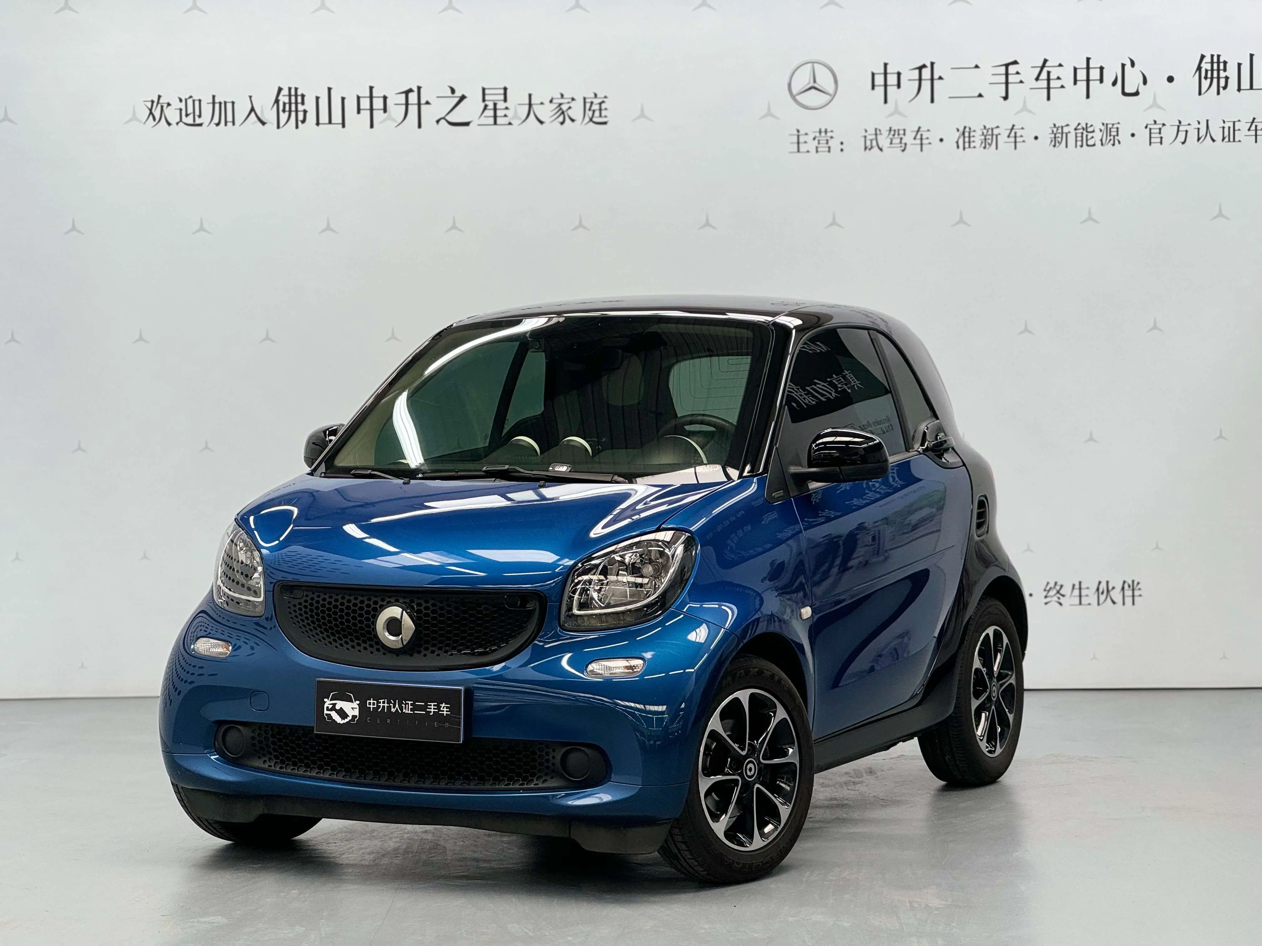 Smart fortwo