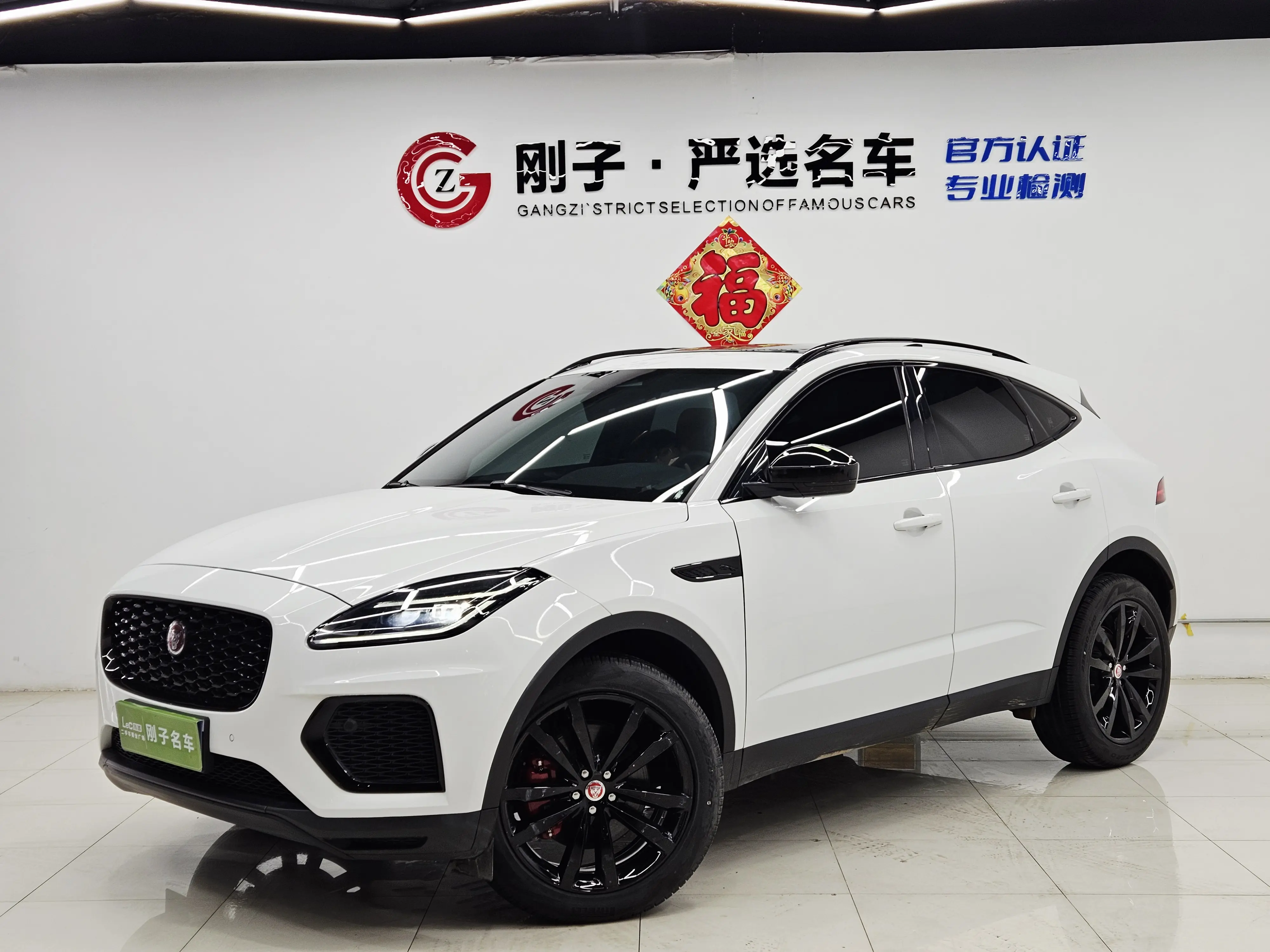Jaguar E-PACE